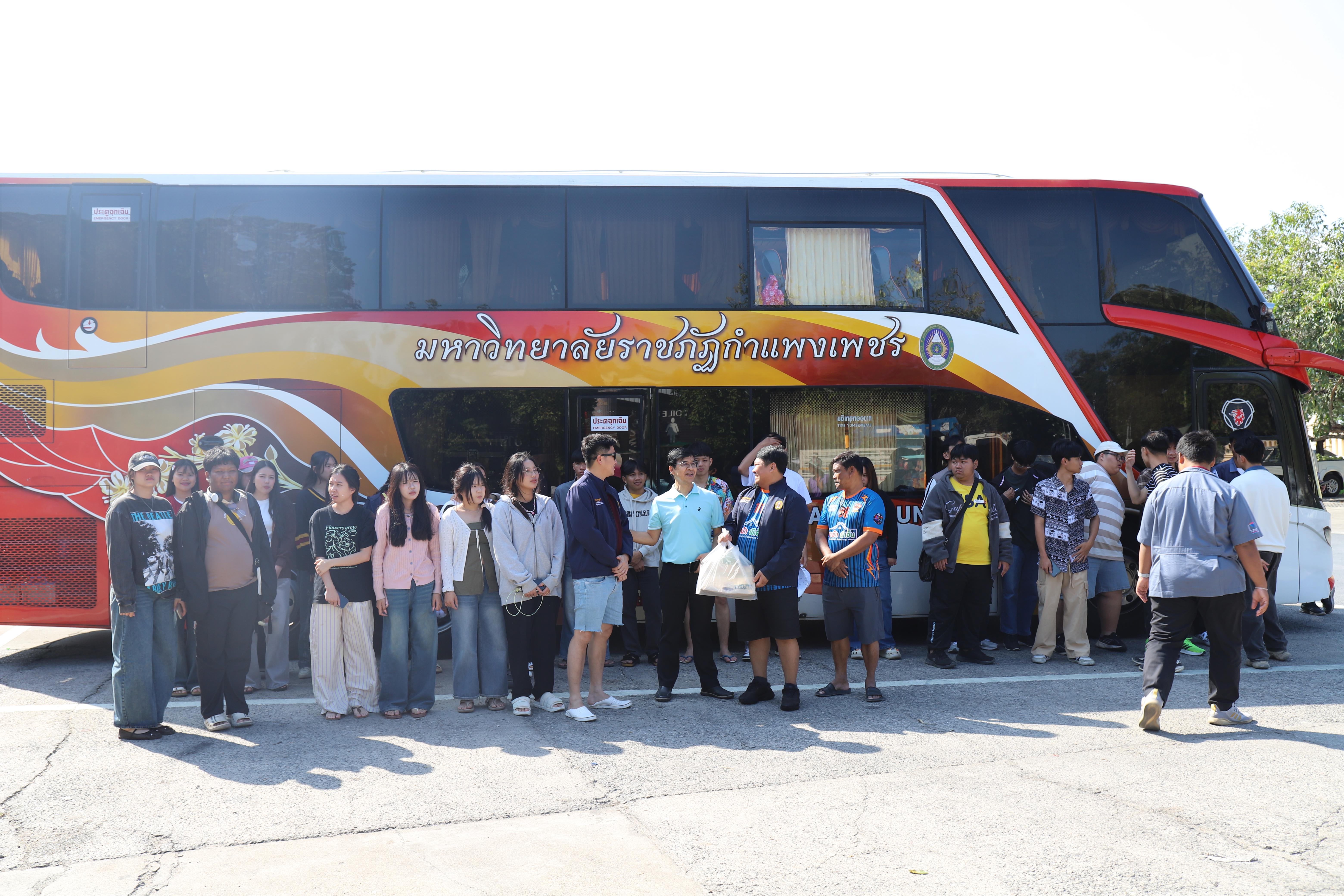 351. ศึกษาดูงาน 2026