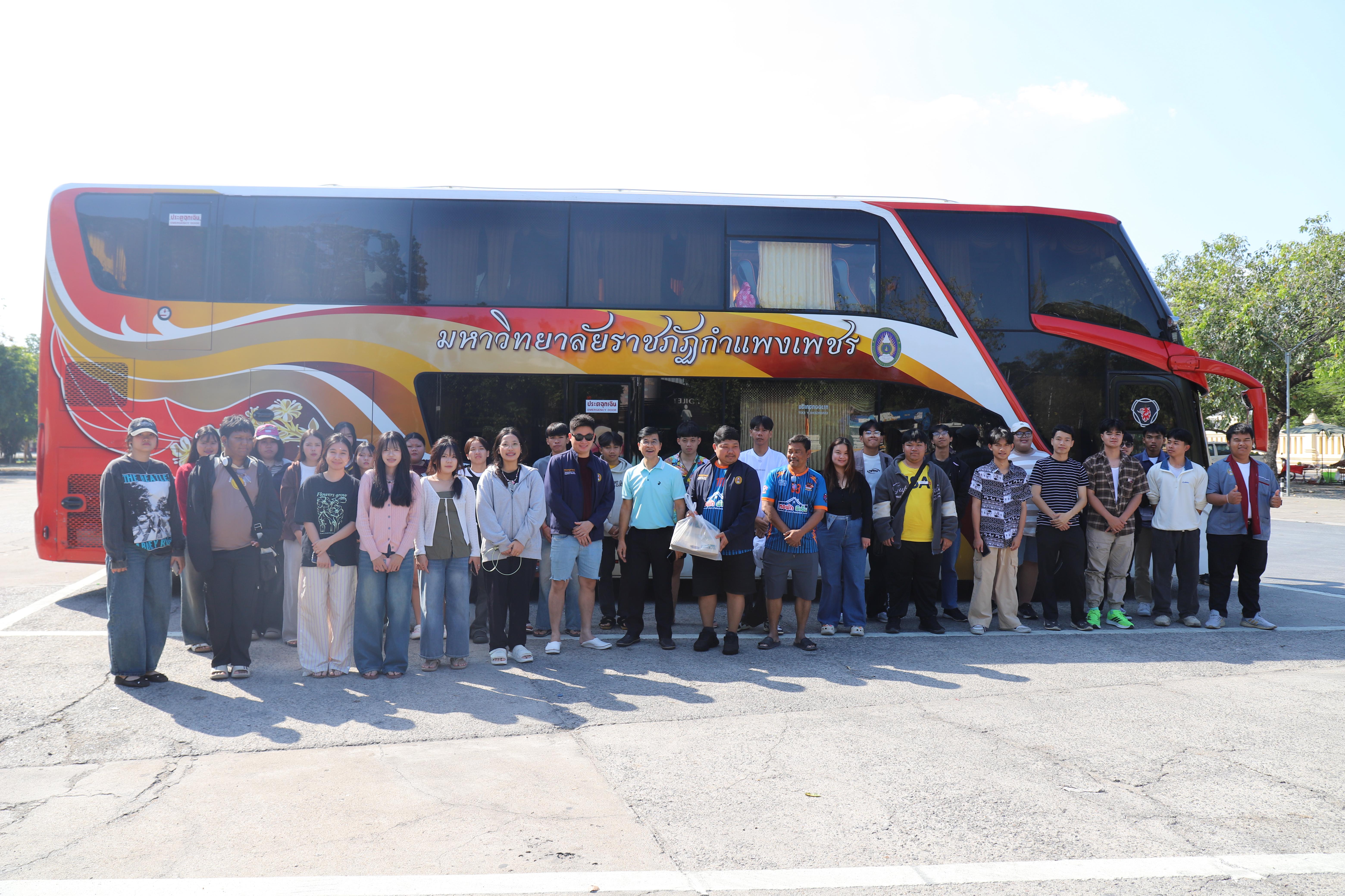 353. ศึกษาดูงาน 2026