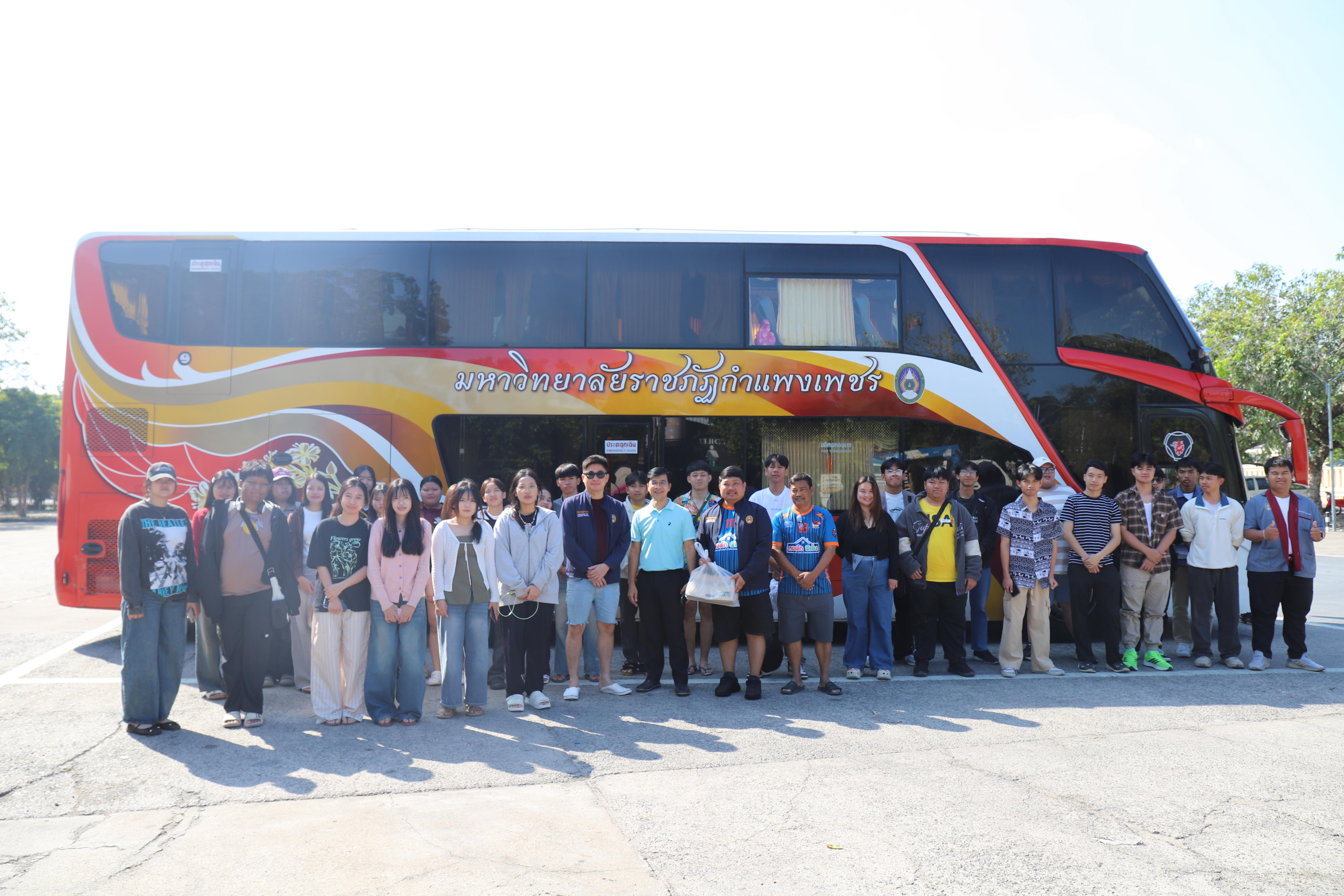 354. ศึกษาดูงาน 2026