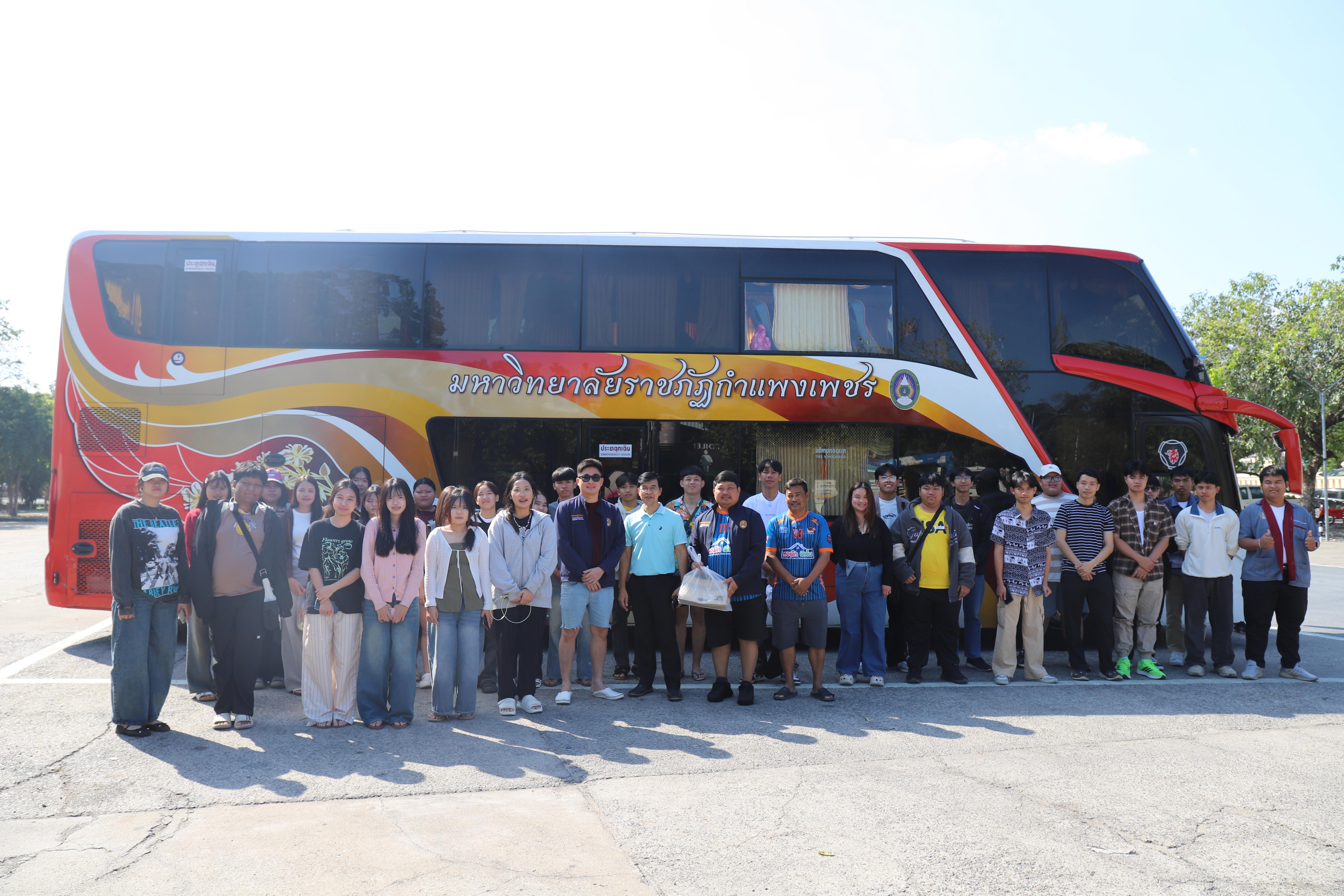 355. ศึกษาดูงาน 2026