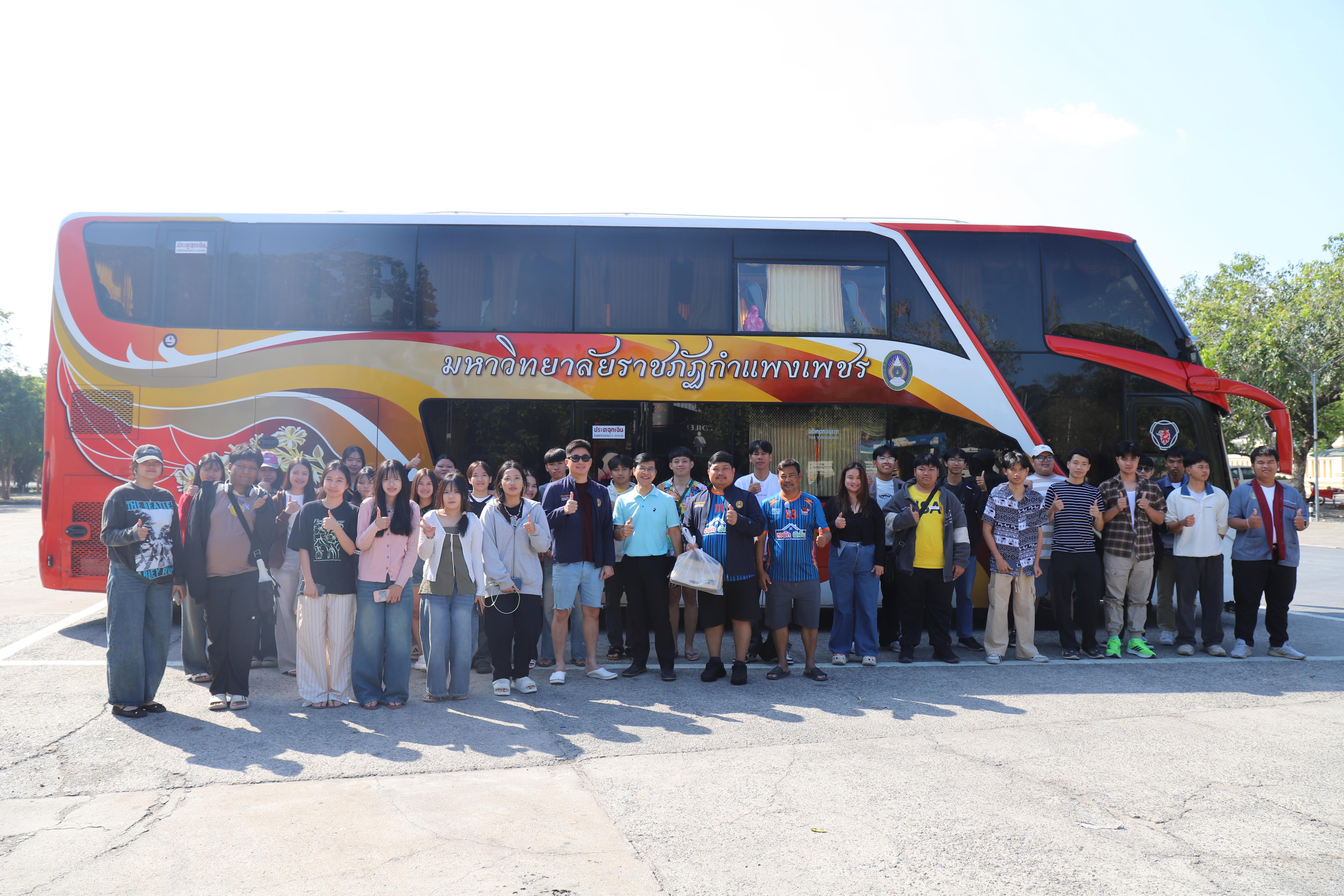 359. ศึกษาดูงาน 2026