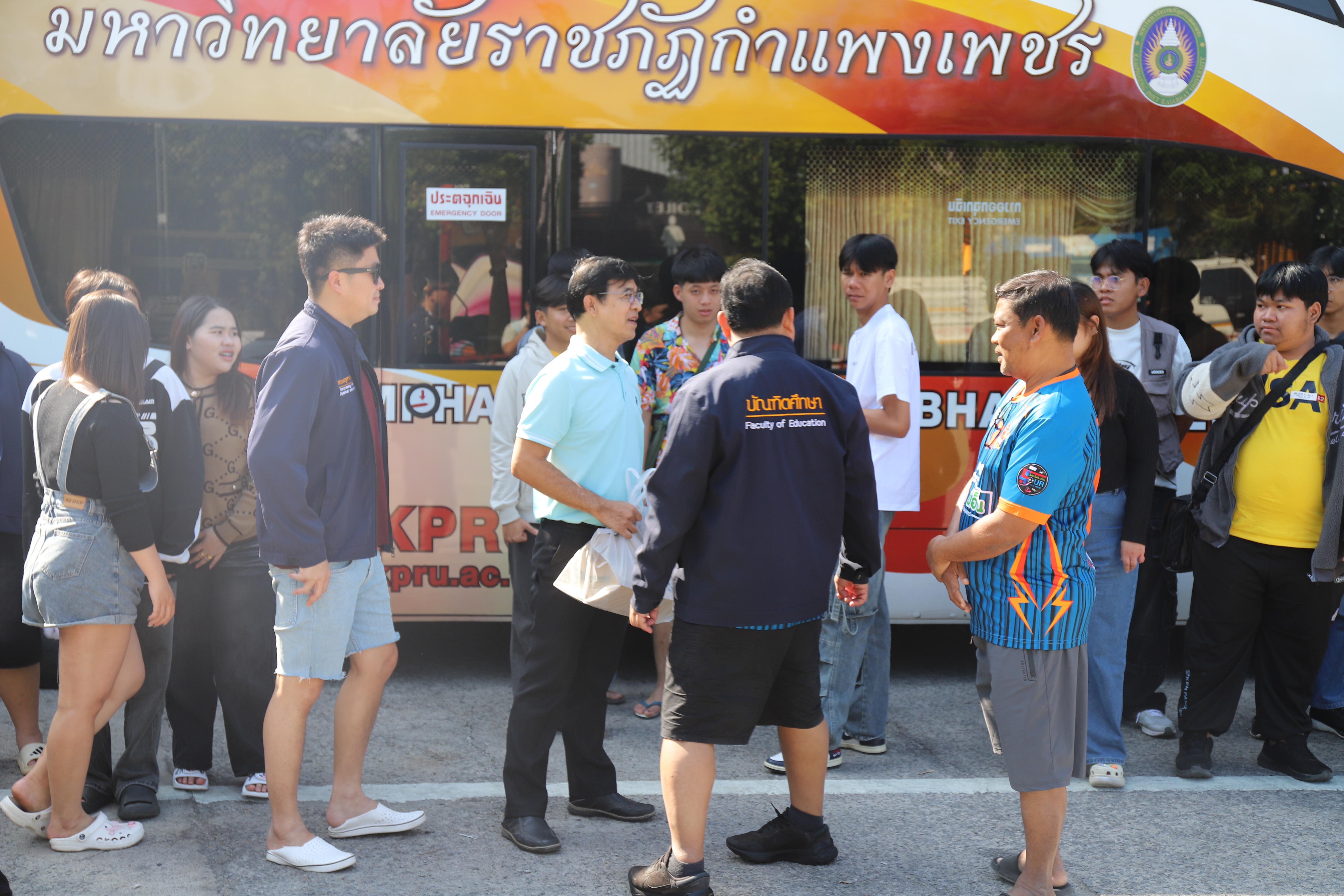 361. ศึกษาดูงาน 2026