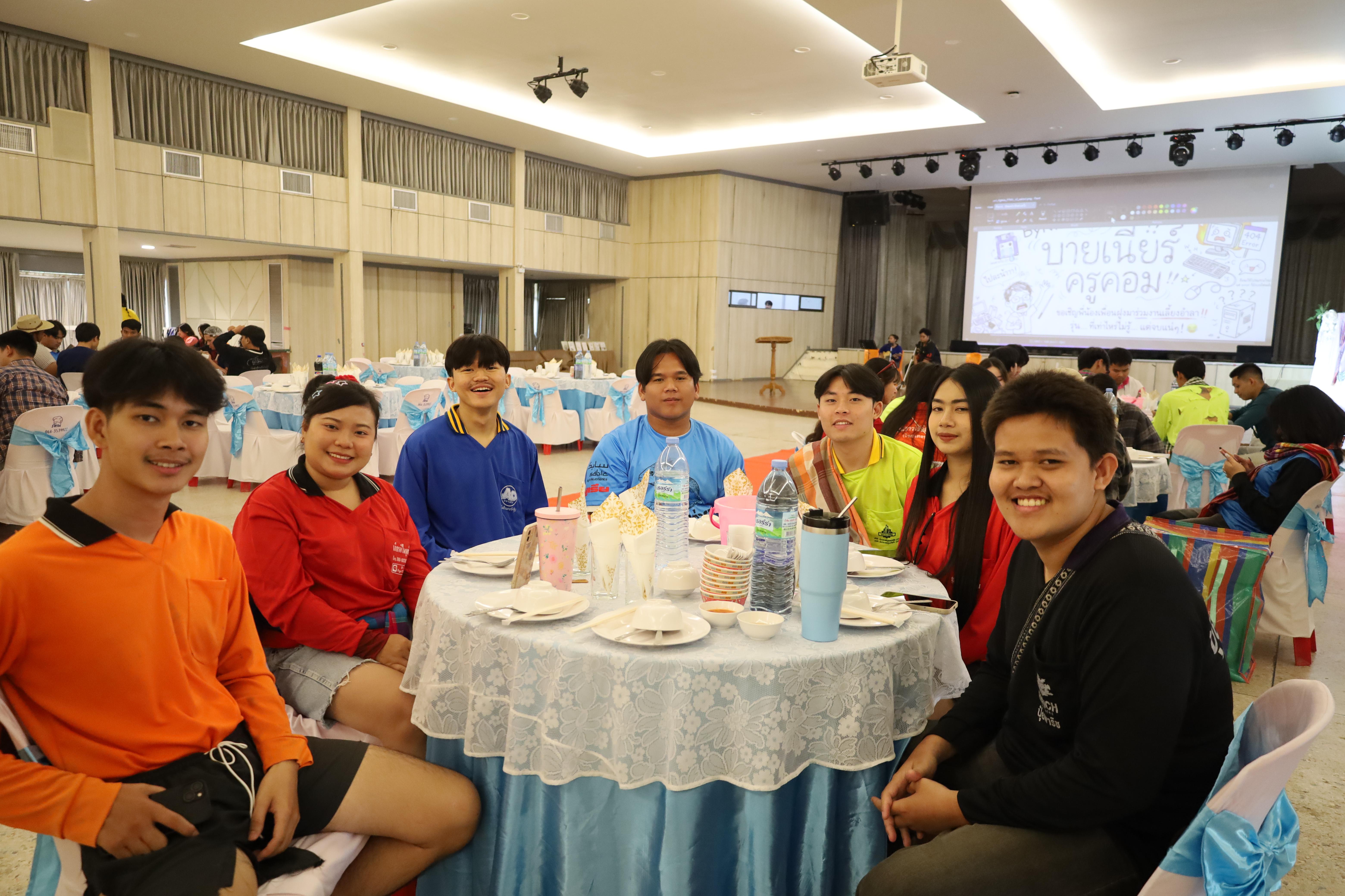 1. งานบายเนีย69