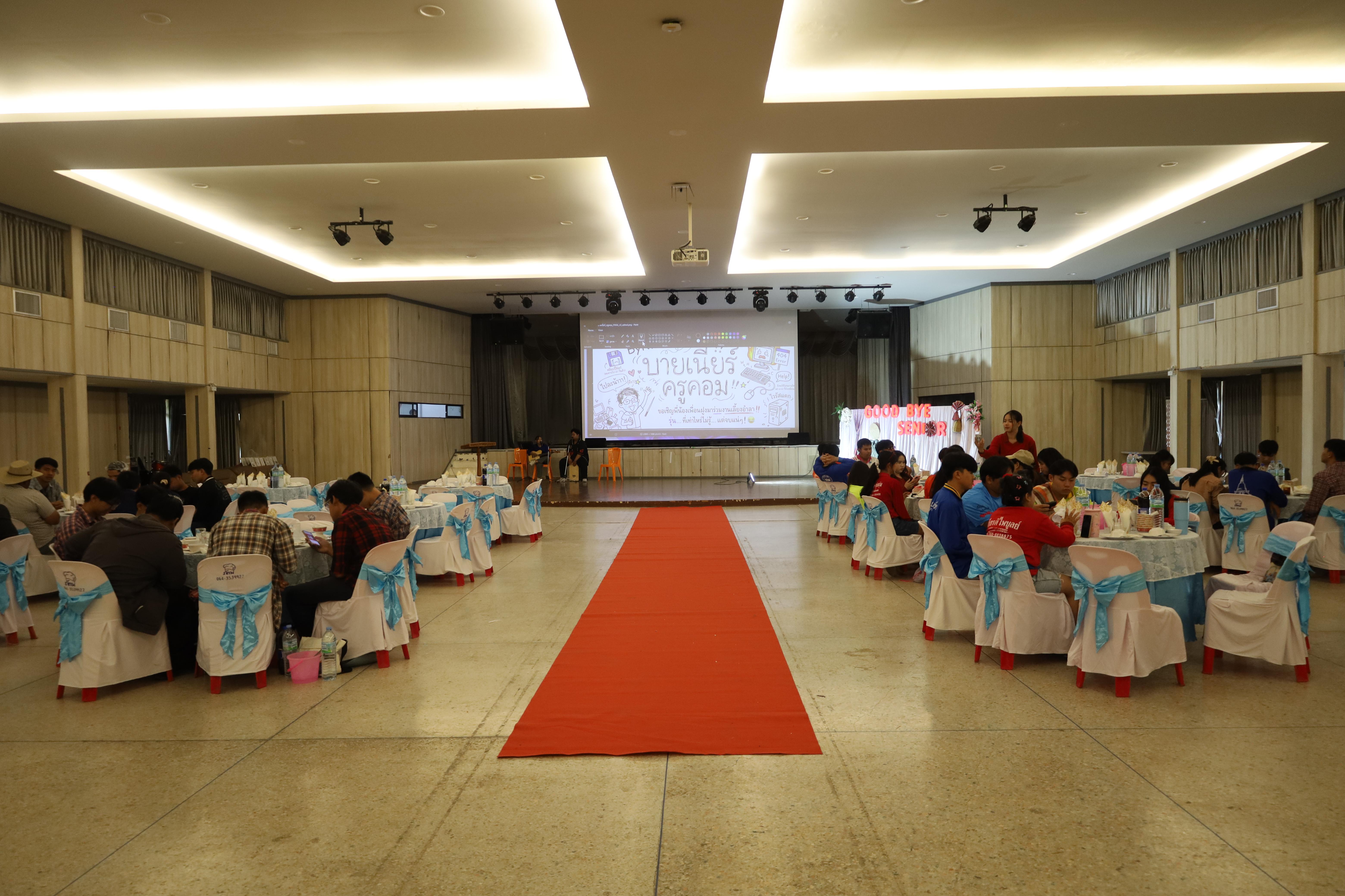 13. งานกิจกรรม Good Bye Senior