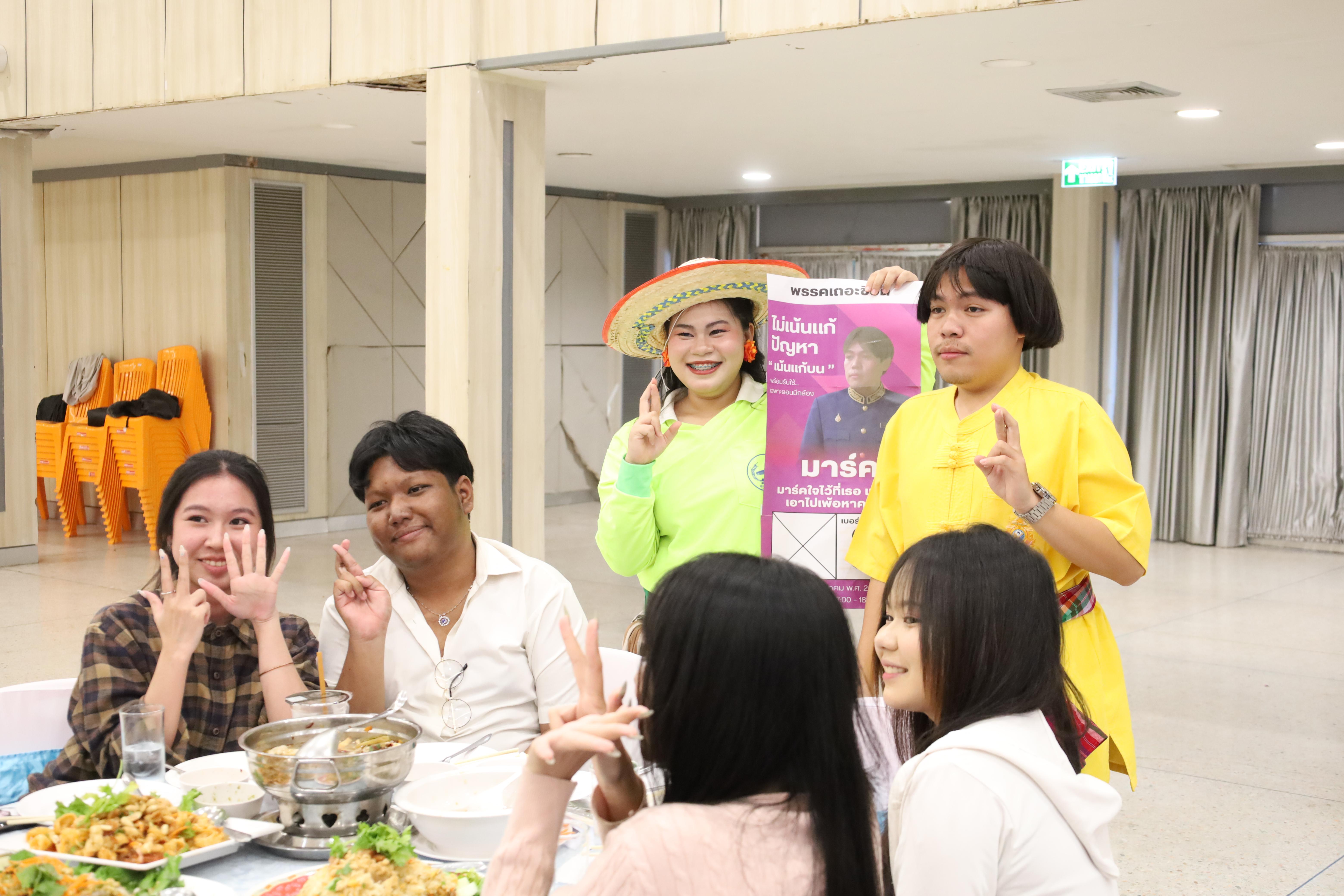 69. งานกิจกรรม Good Bye Senior