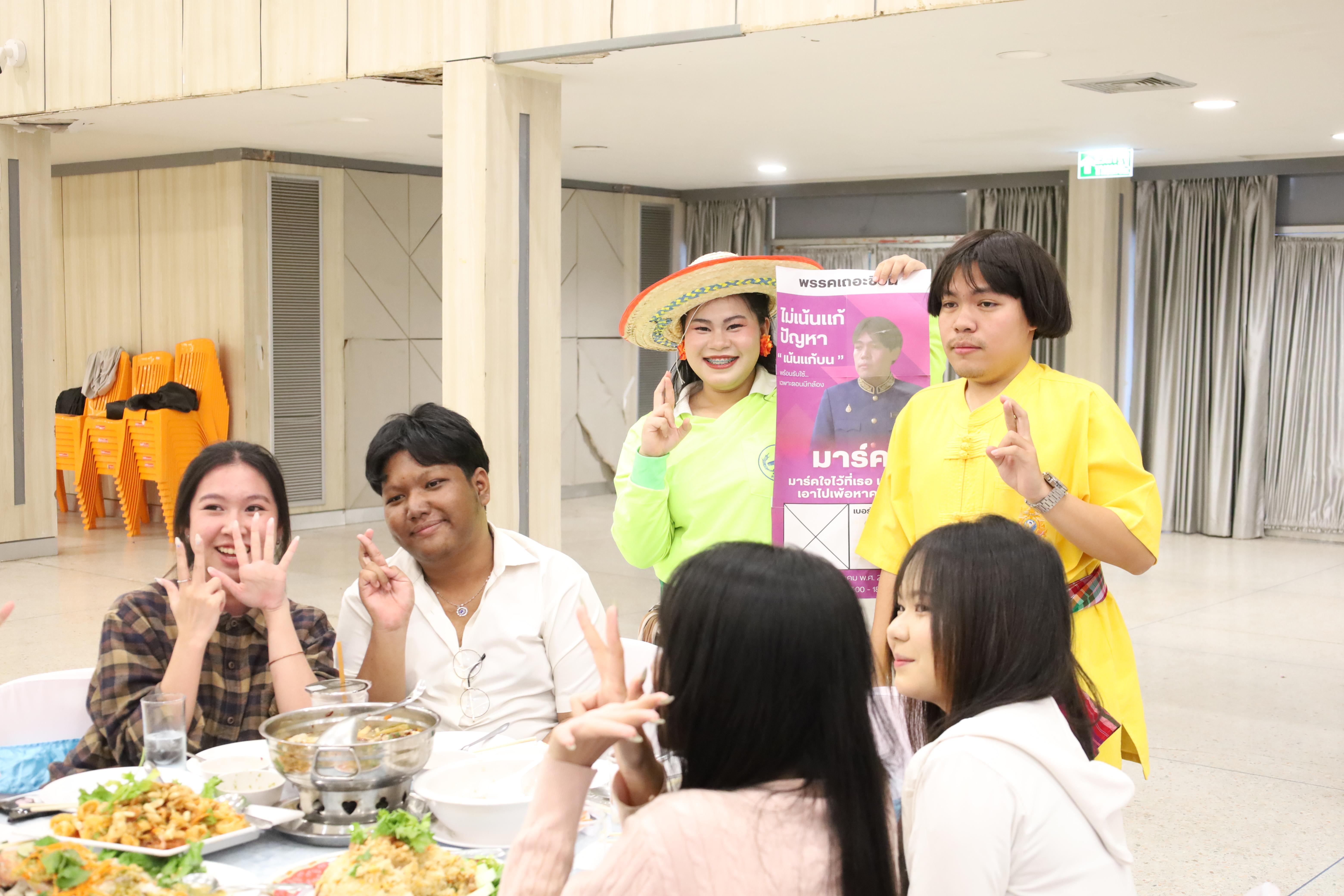 70. งานกิจกรรม Good Bye Senior