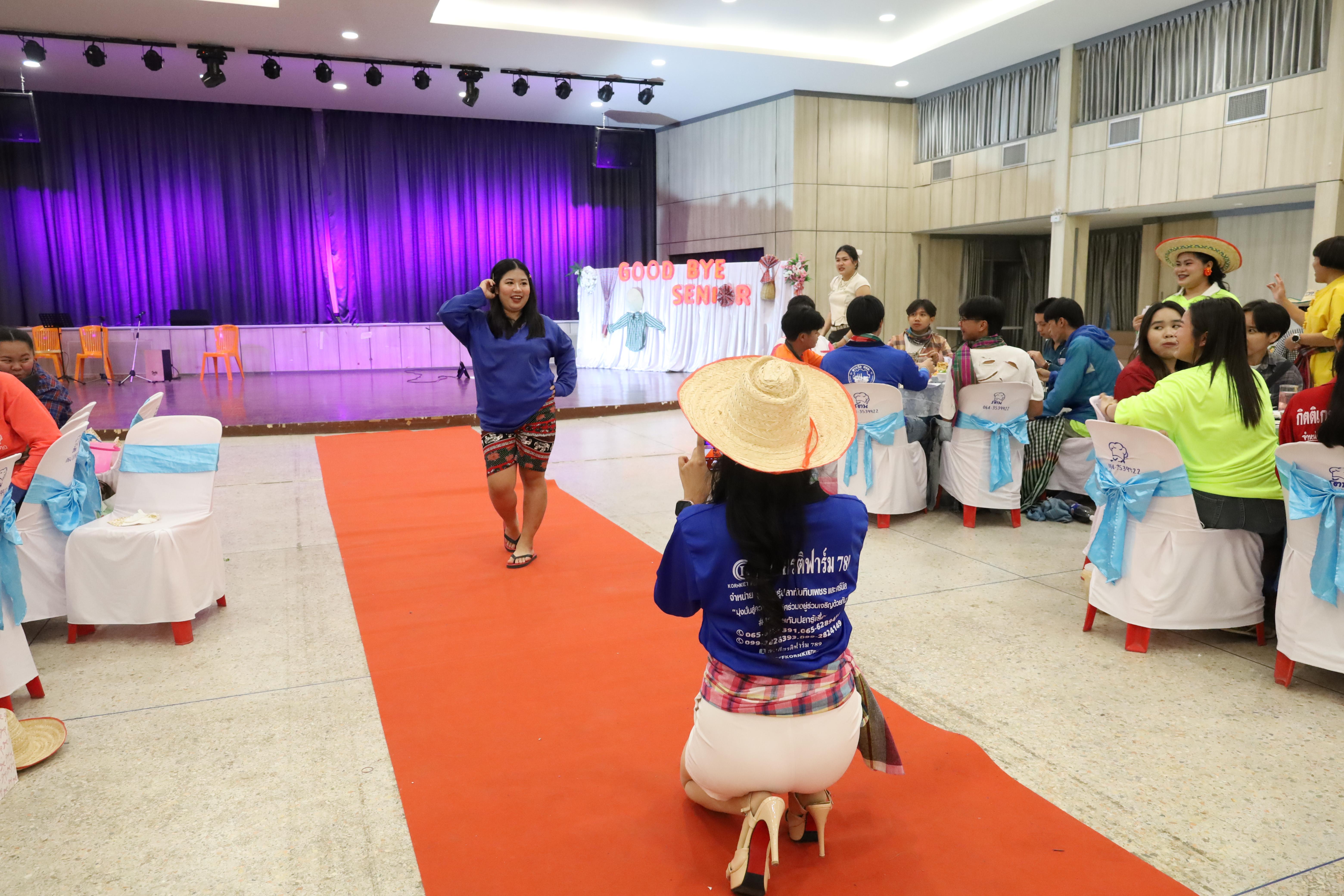 73. งานกิจกรรม Good Bye Senior