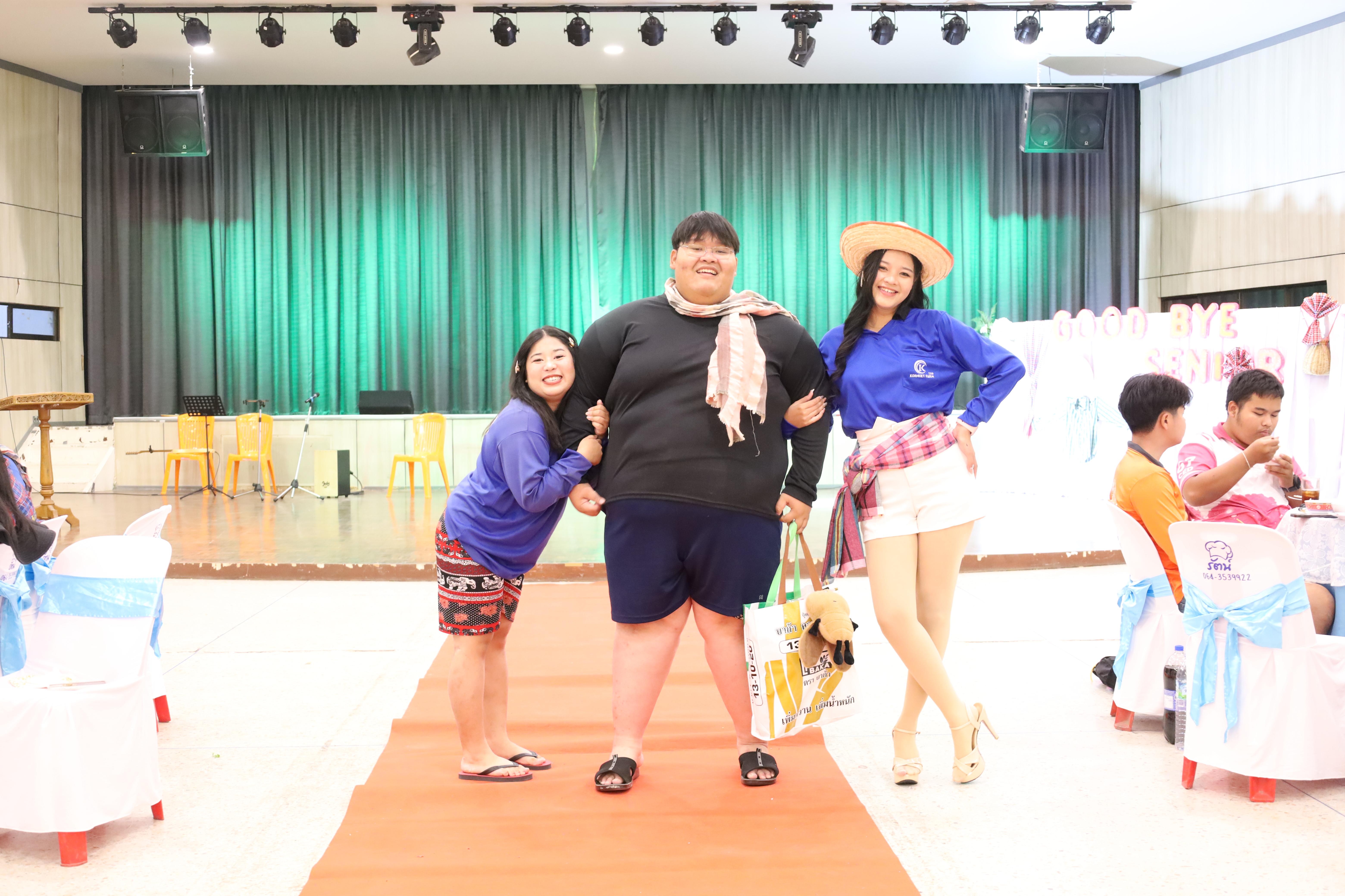 76. งานกิจกรรม Good Bye Senior