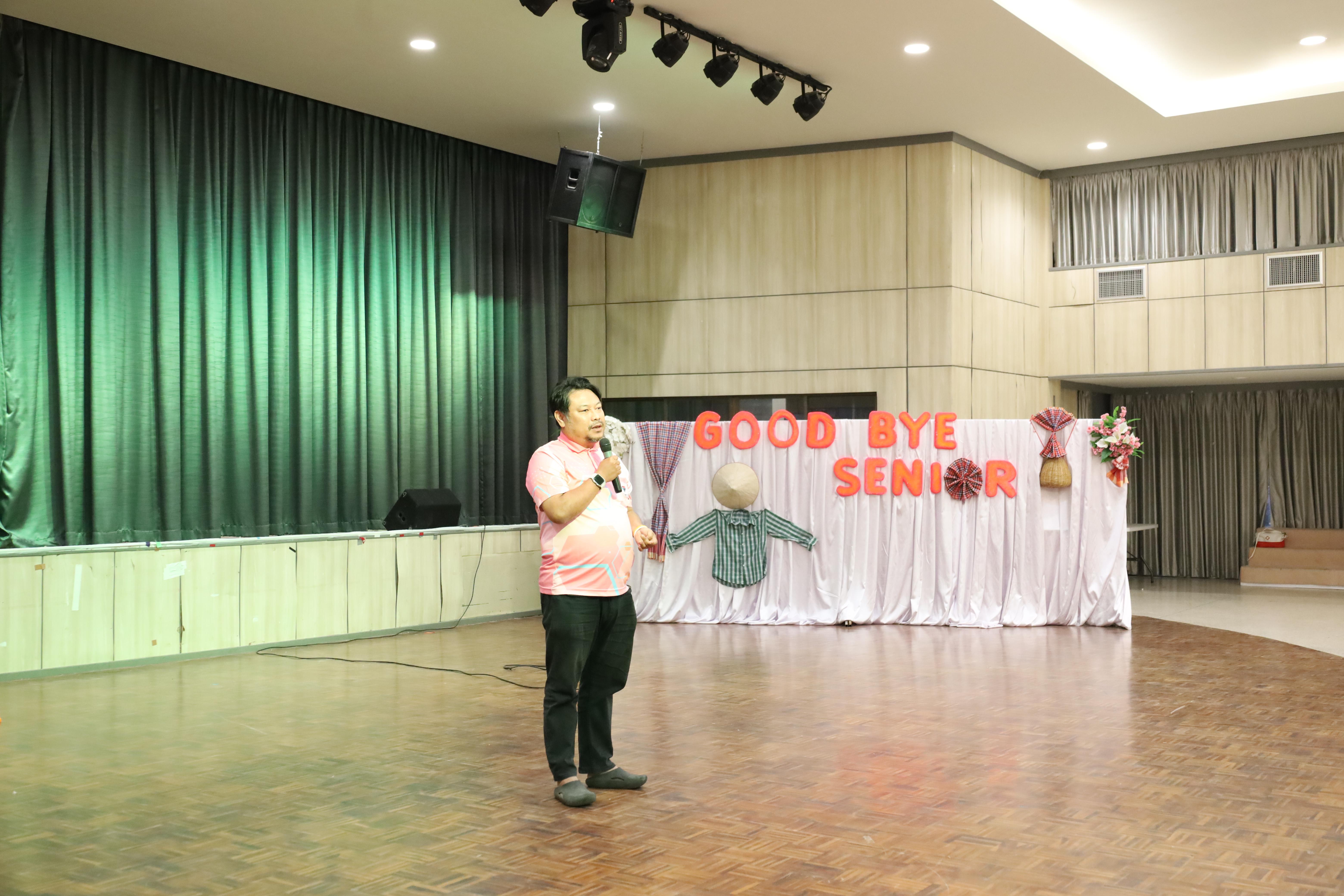111. งานกิจกรรม Good Bye Senior