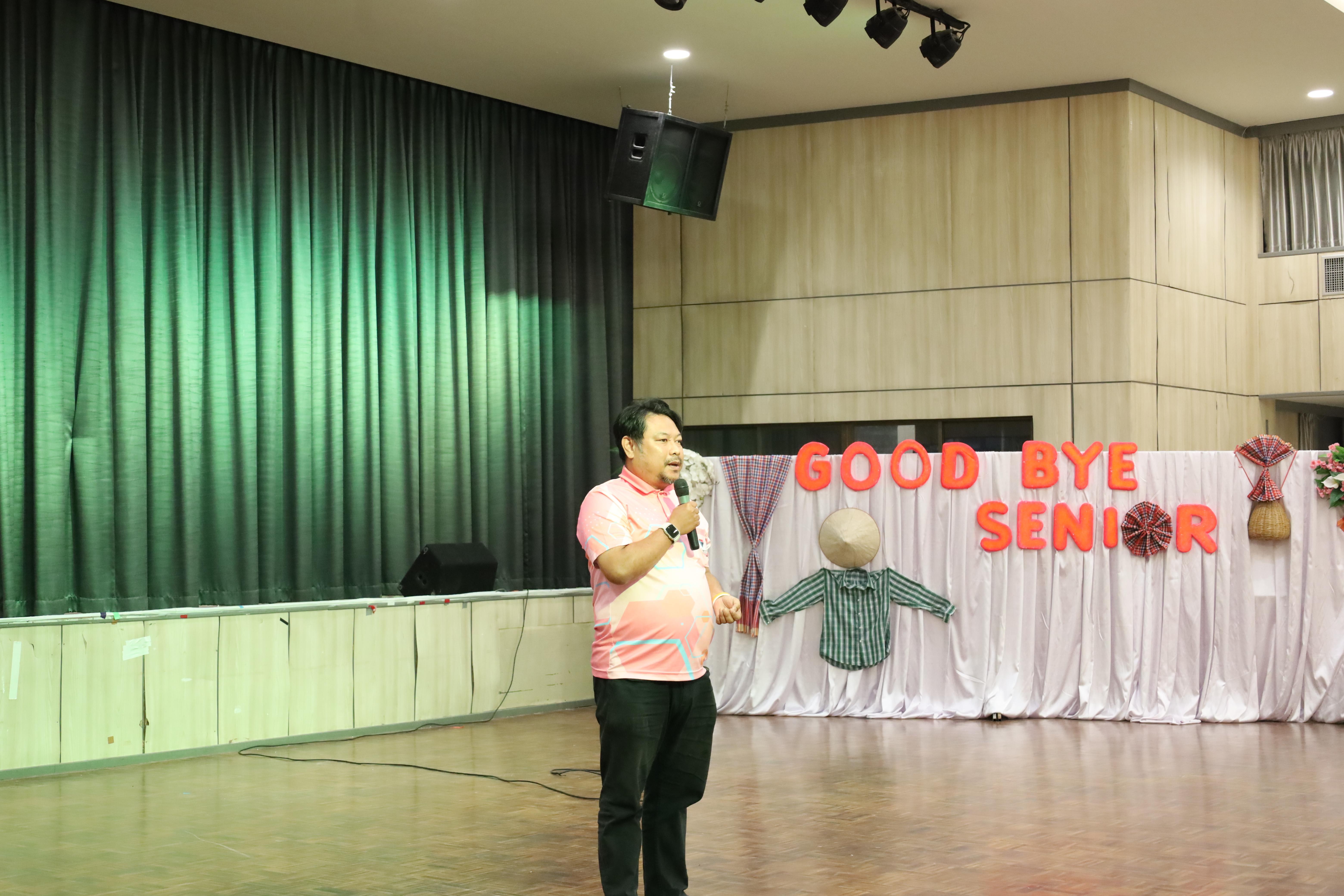 113. งานกิจกรรม Good Bye Senior