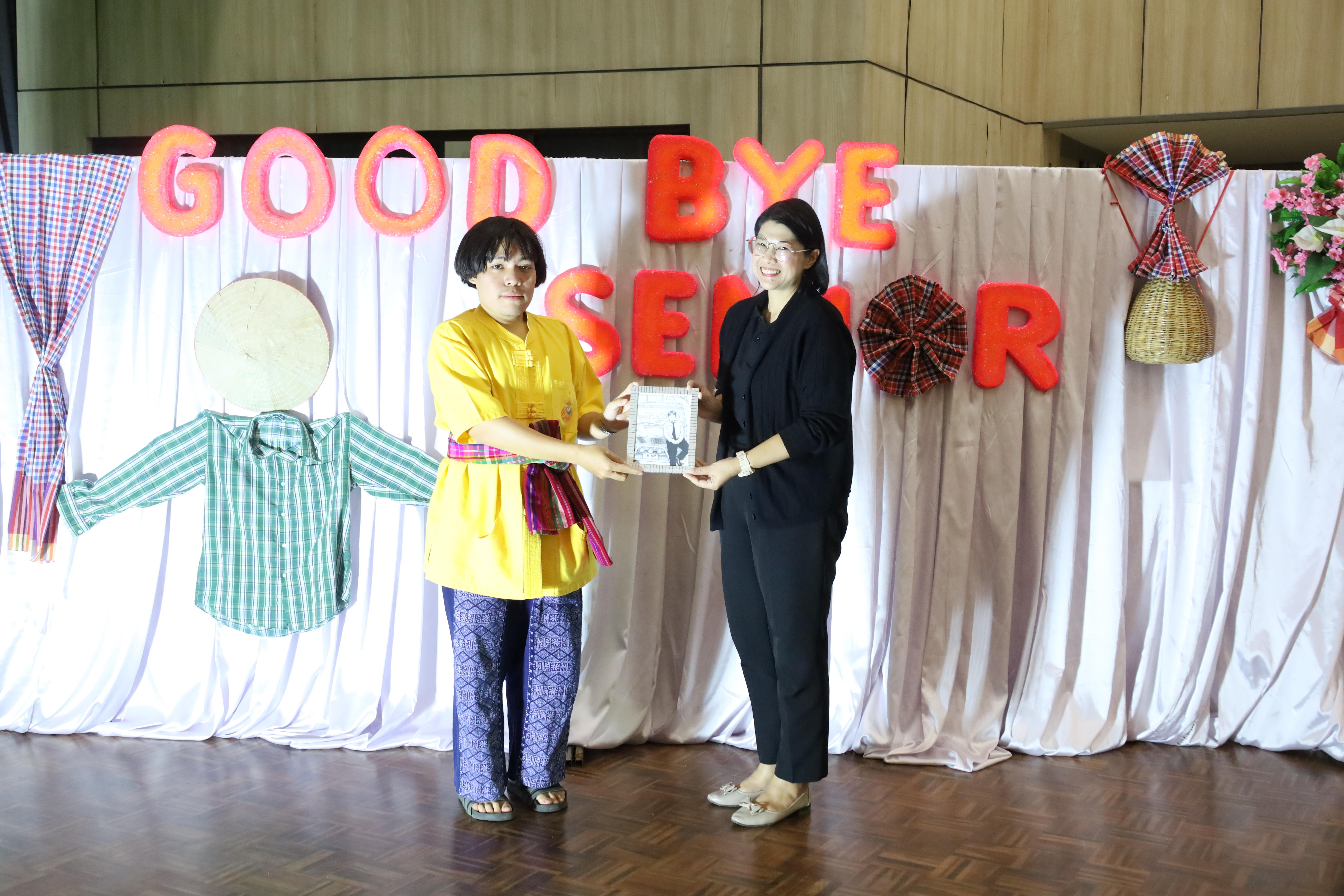123. งานกิจกรรม Good Bye Senior