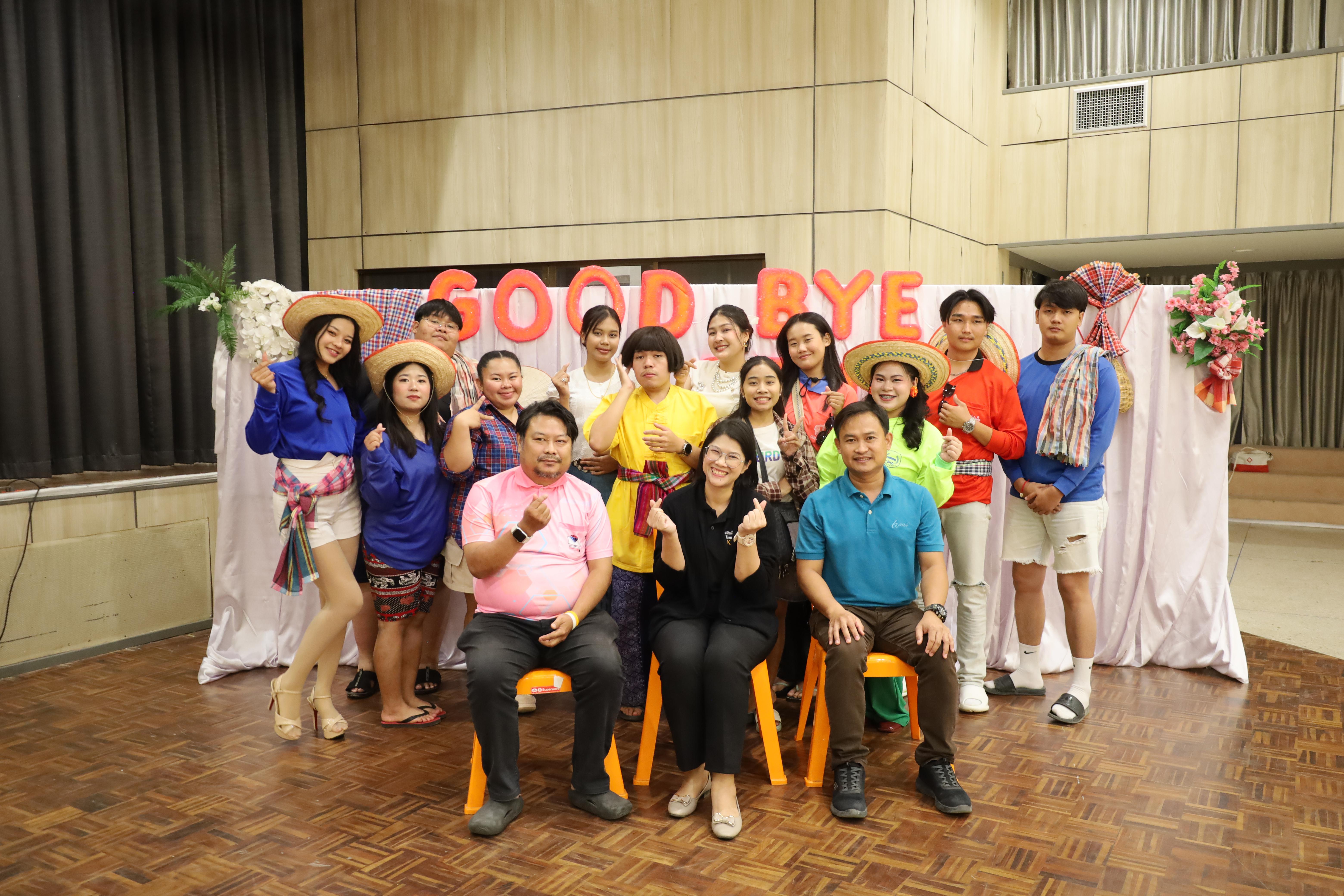 201. งานกิจกรรม Good Bye Senior