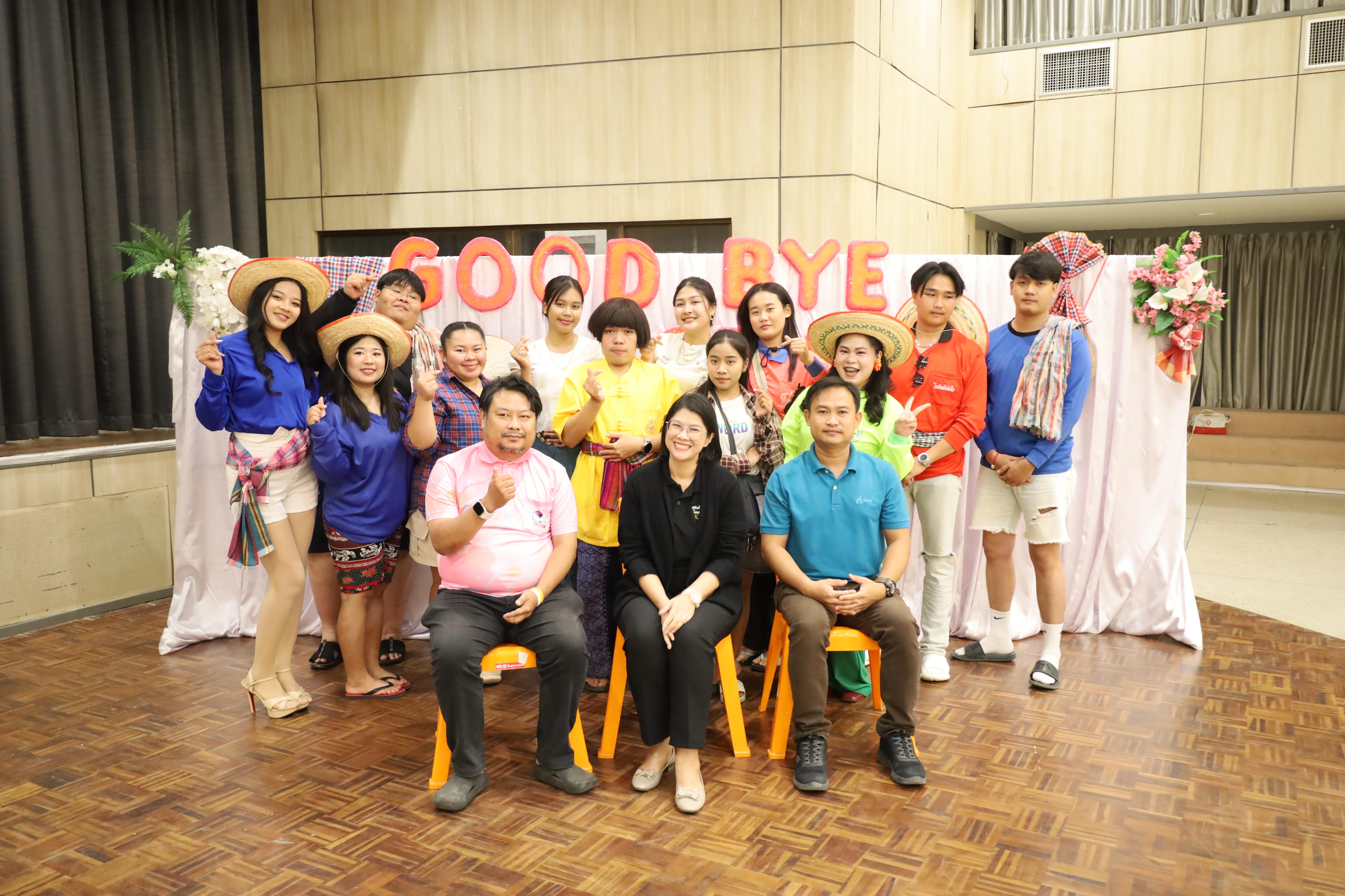 203. งานกิจกรรม Good Bye Senior