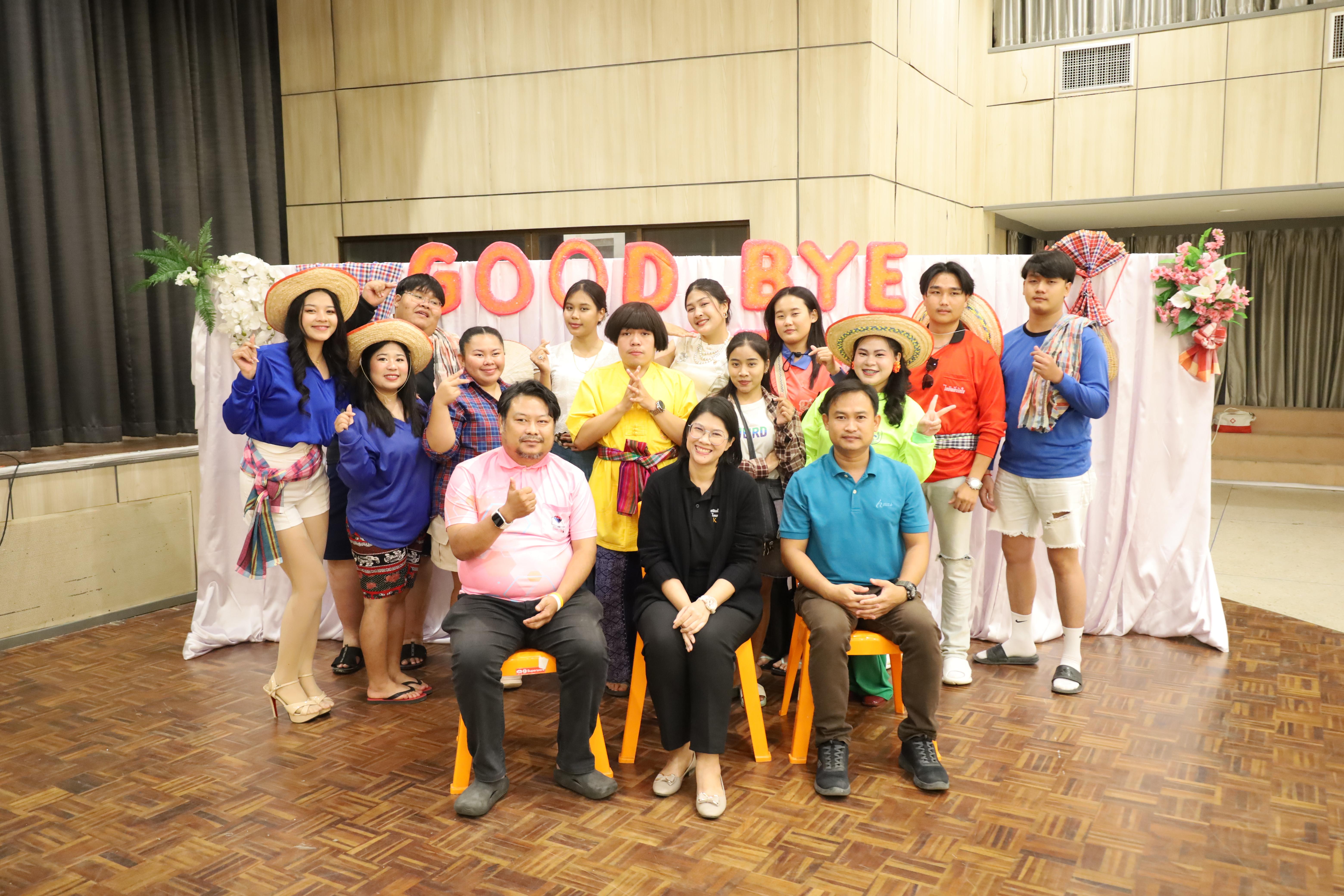 204. งานกิจกรรม Good Bye Senior