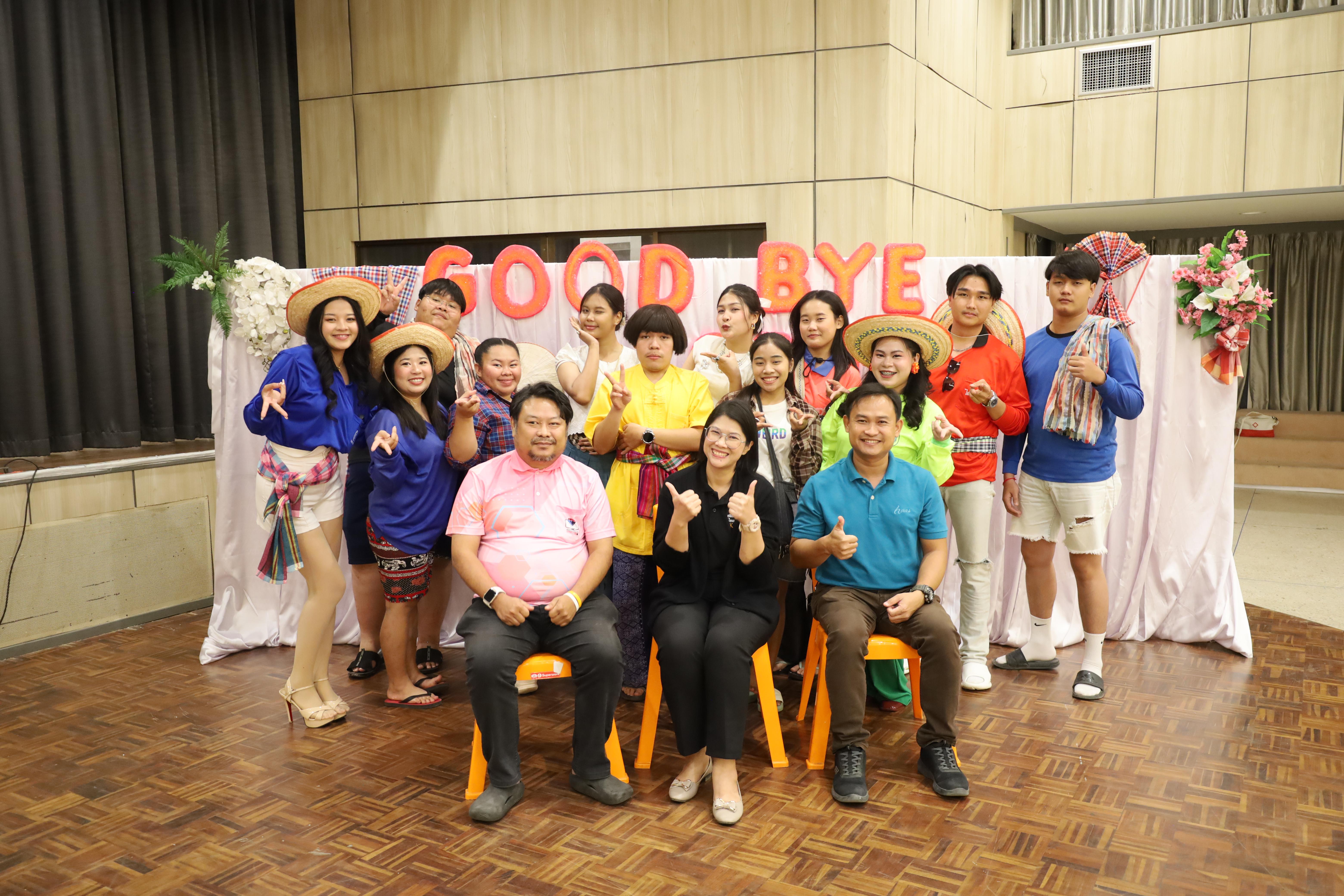 207. งานกิจกรรม Good Bye Senior