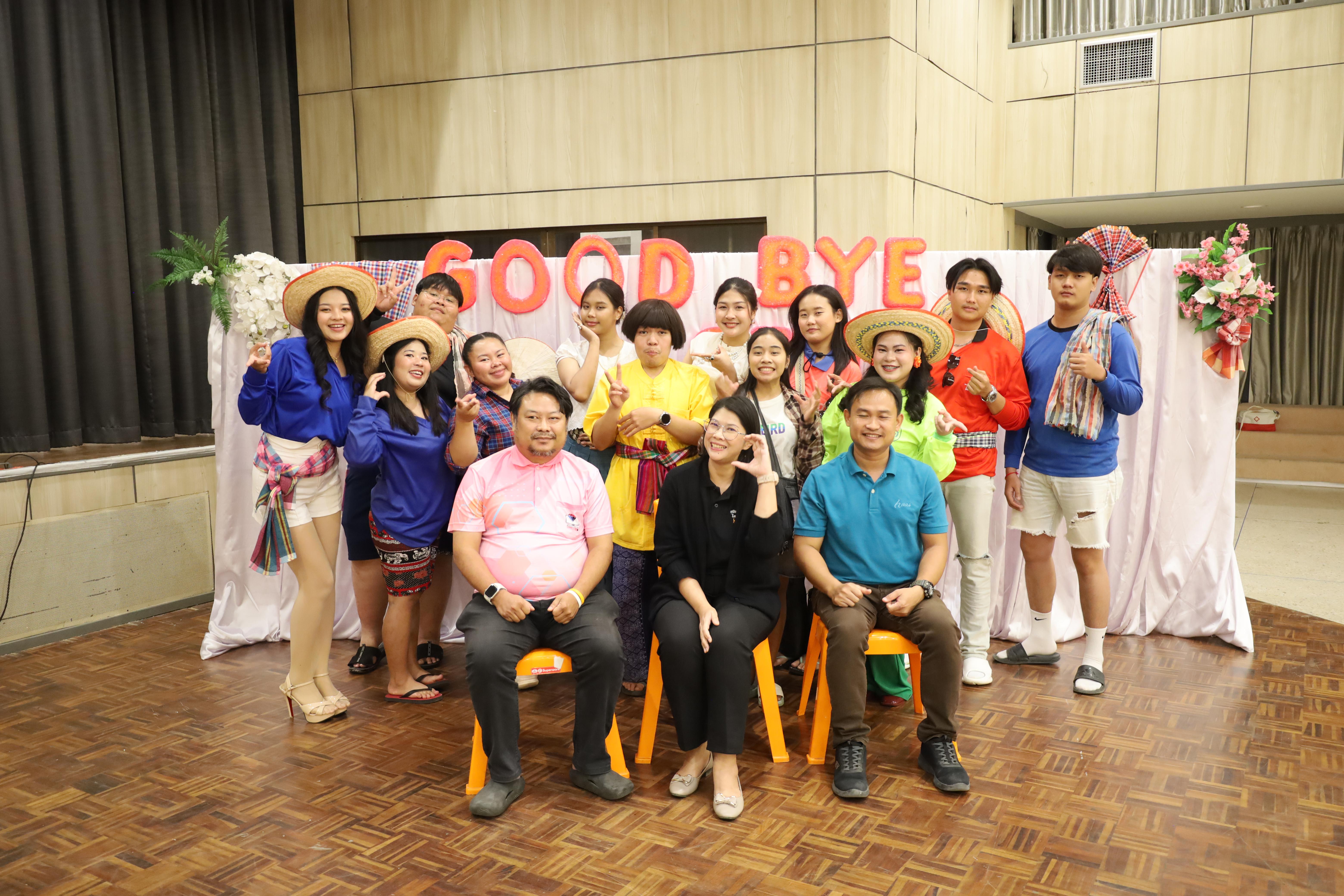 208. งานกิจกรรม Good Bye Senior