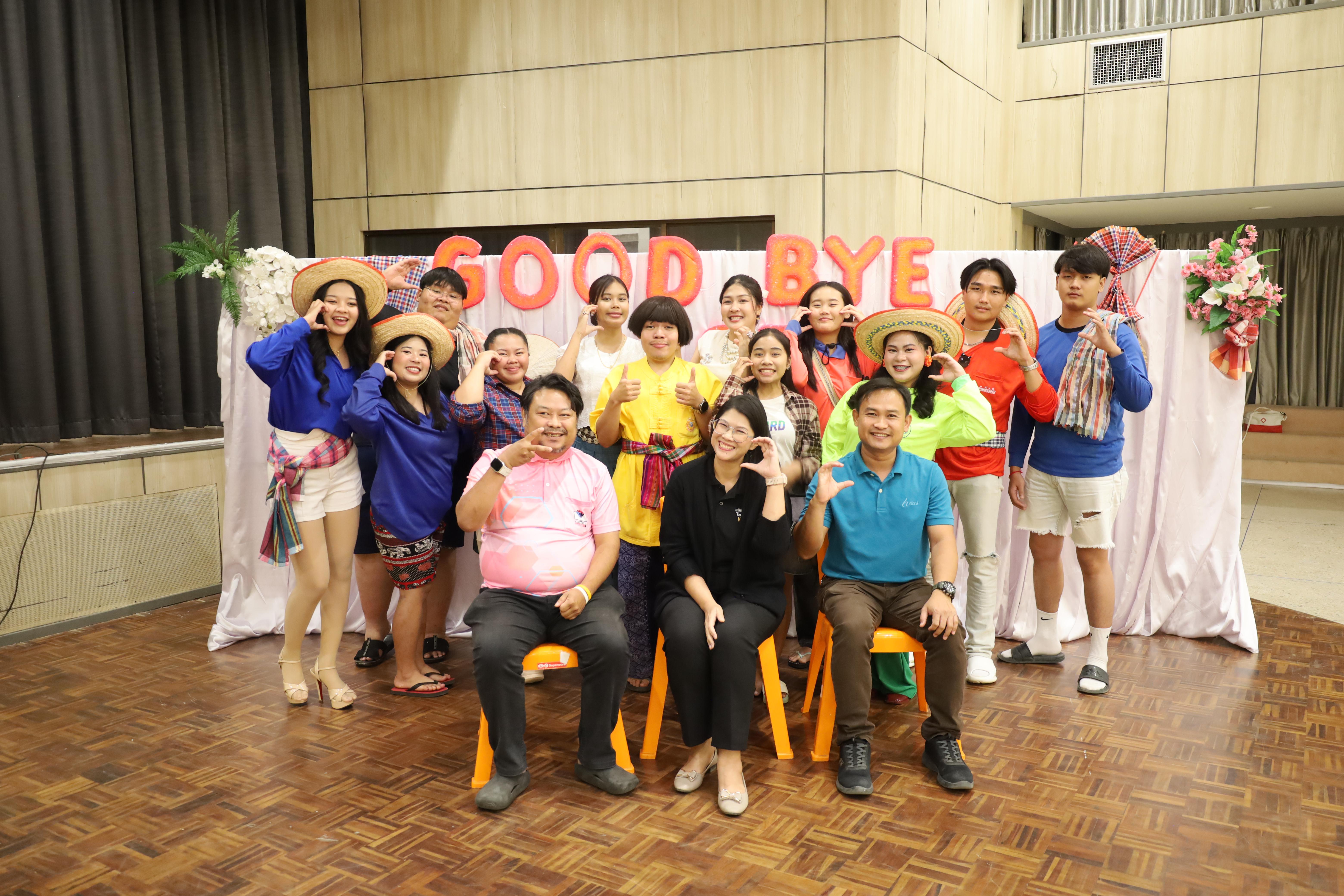 209. งานกิจกรรม Good Bye Senior