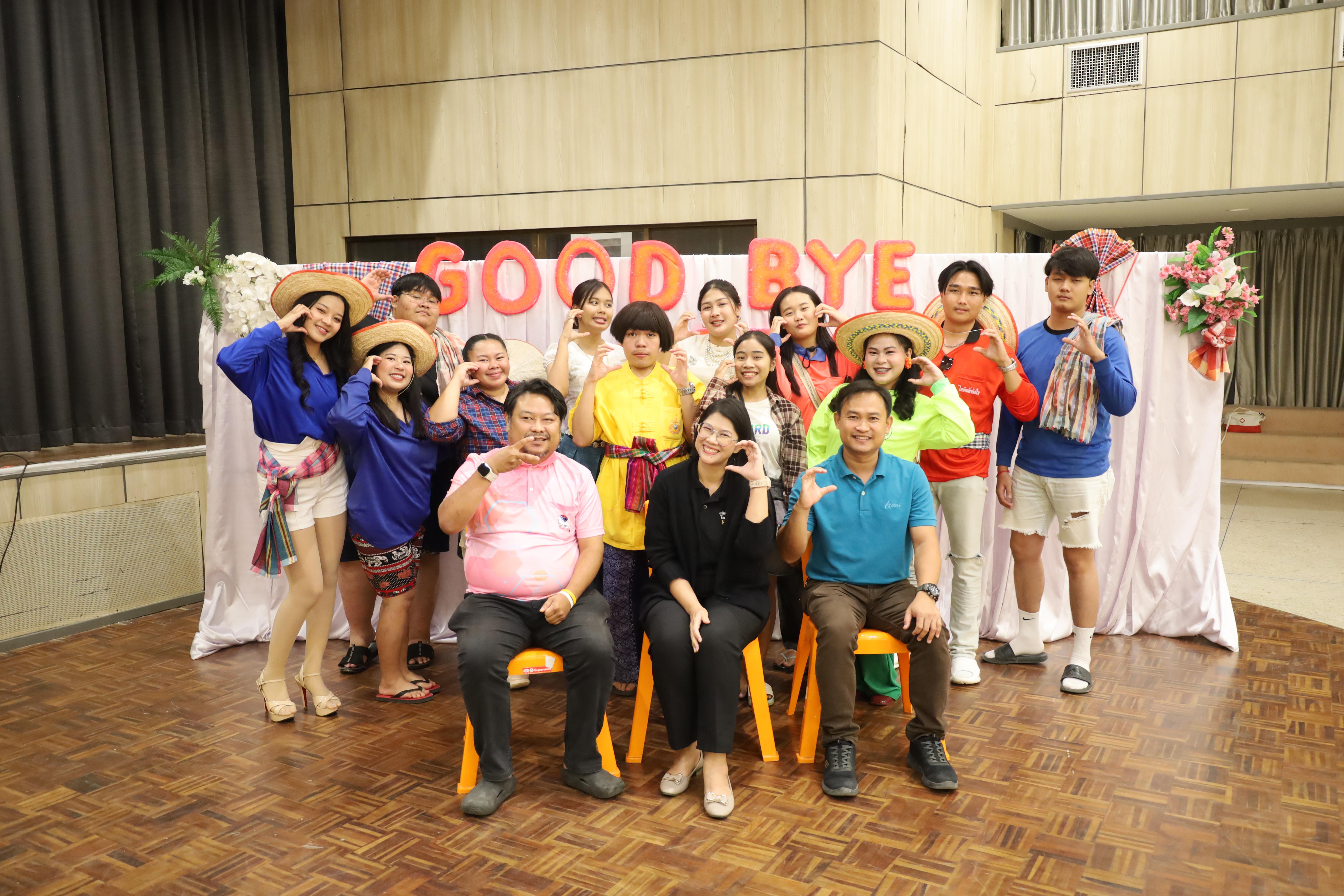 211. งานกิจกรรม Good Bye Senior