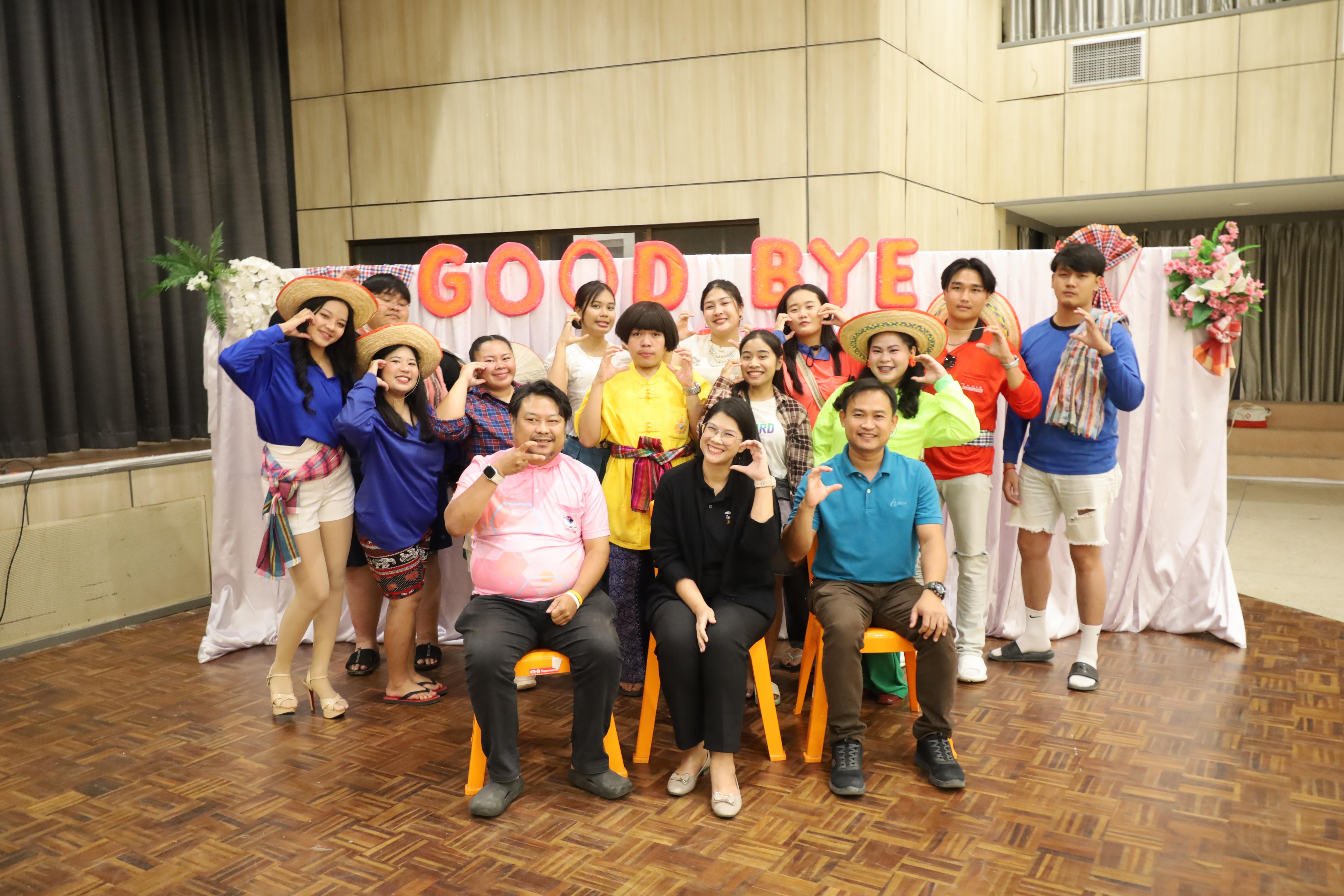 212. งานกิจกรรม Good Bye Senior