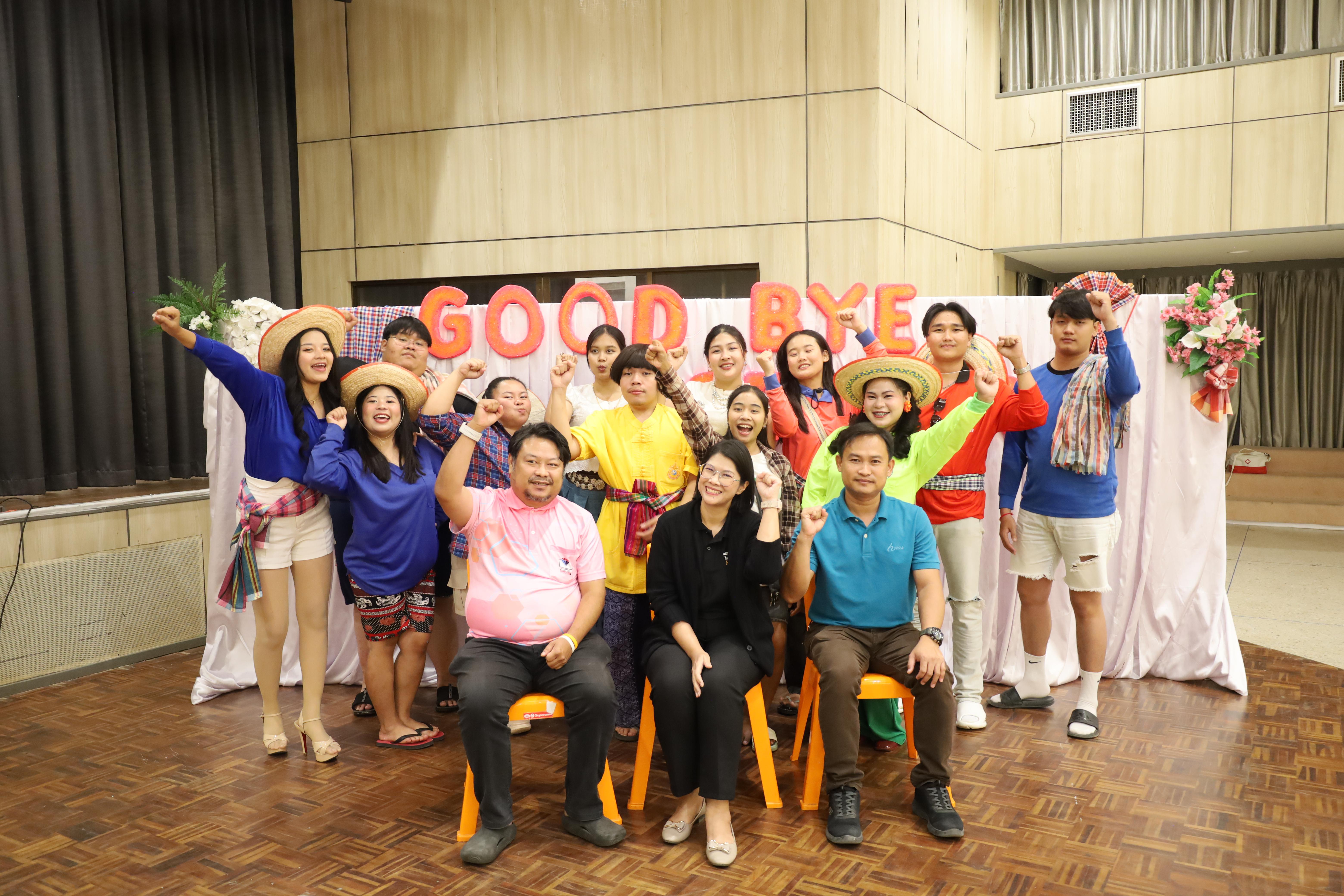 213. งานกิจกรรม Good Bye Senior