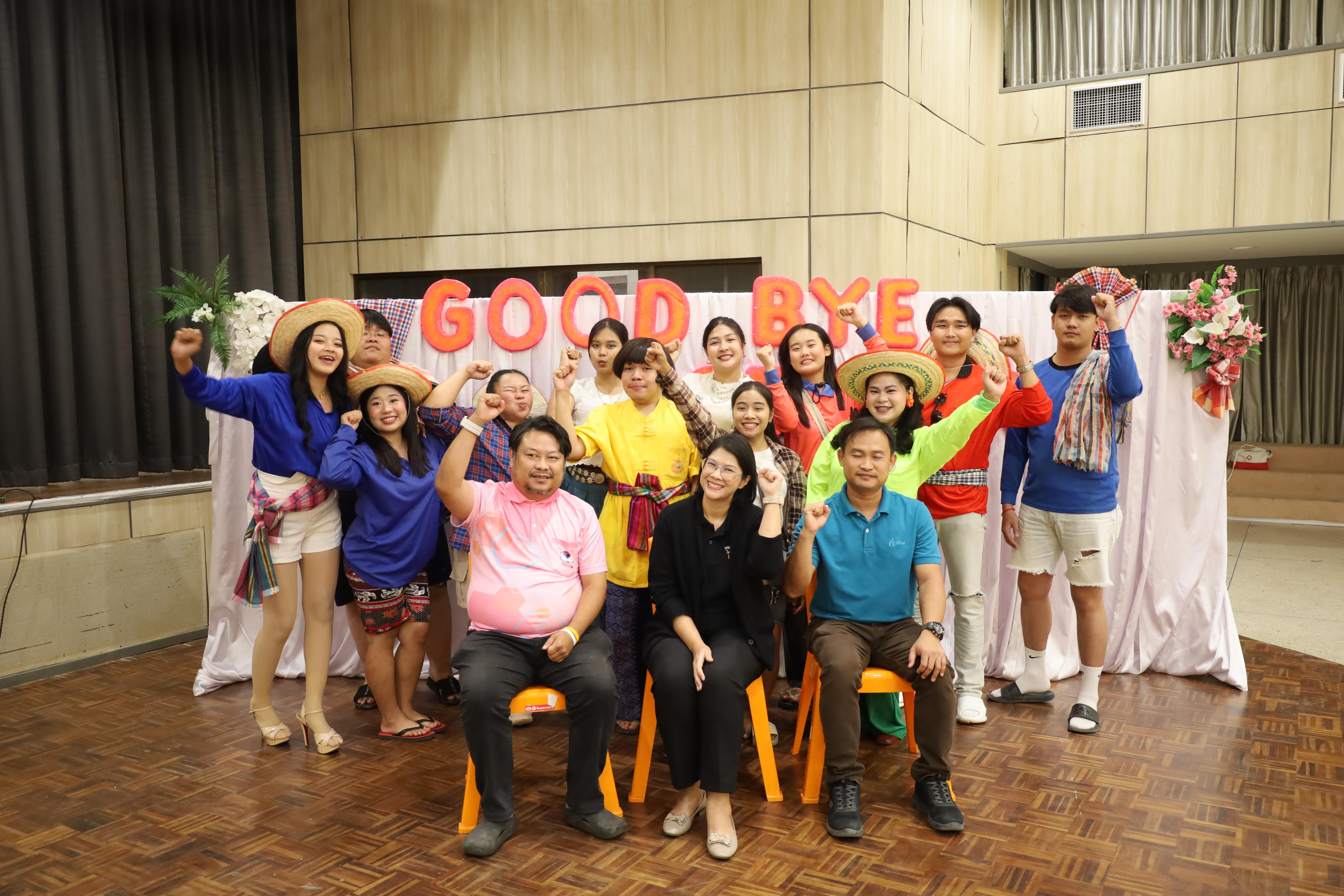 214. งานกิจกรรม Good Bye Senior