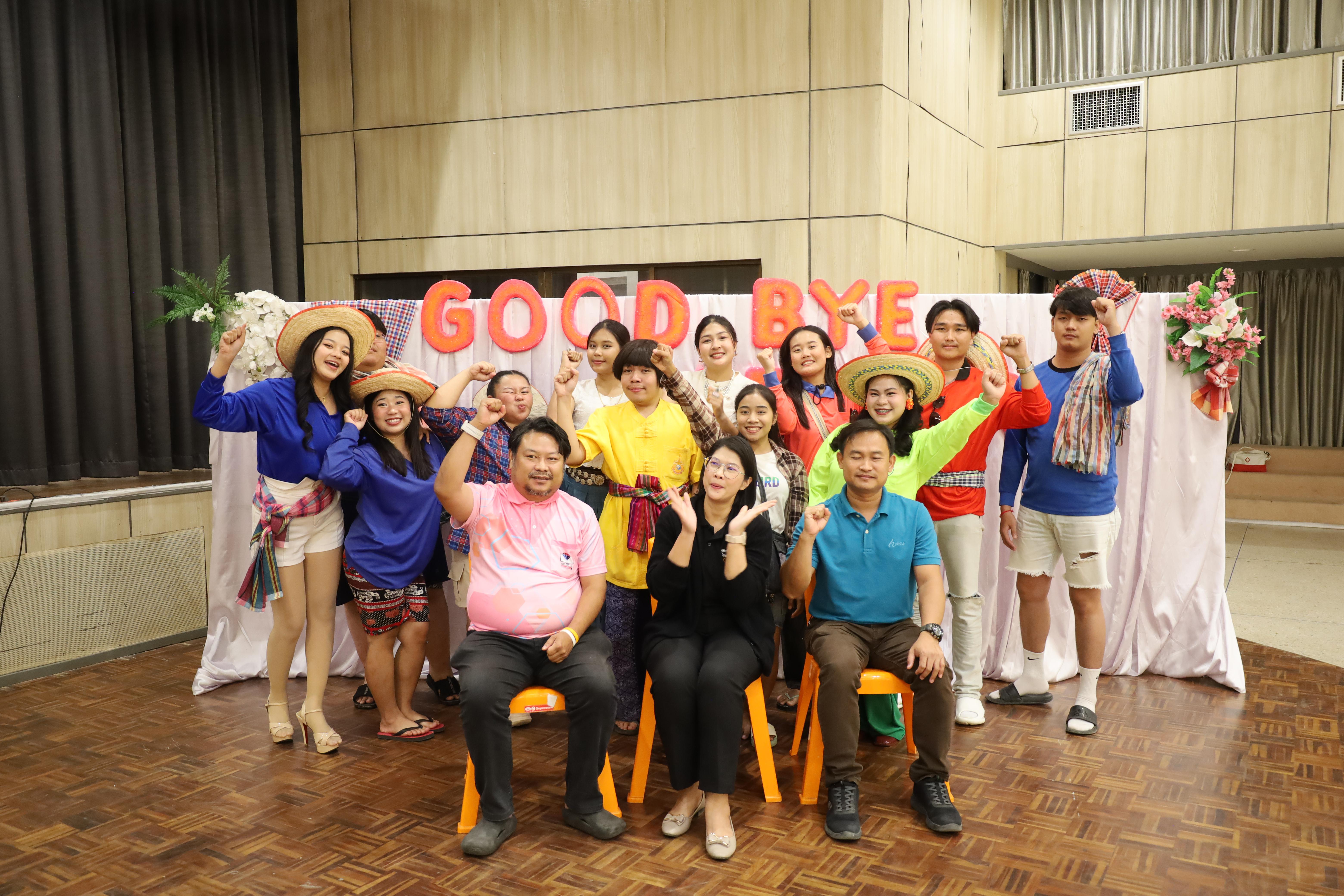 215. งานกิจกรรม Good Bye Senior