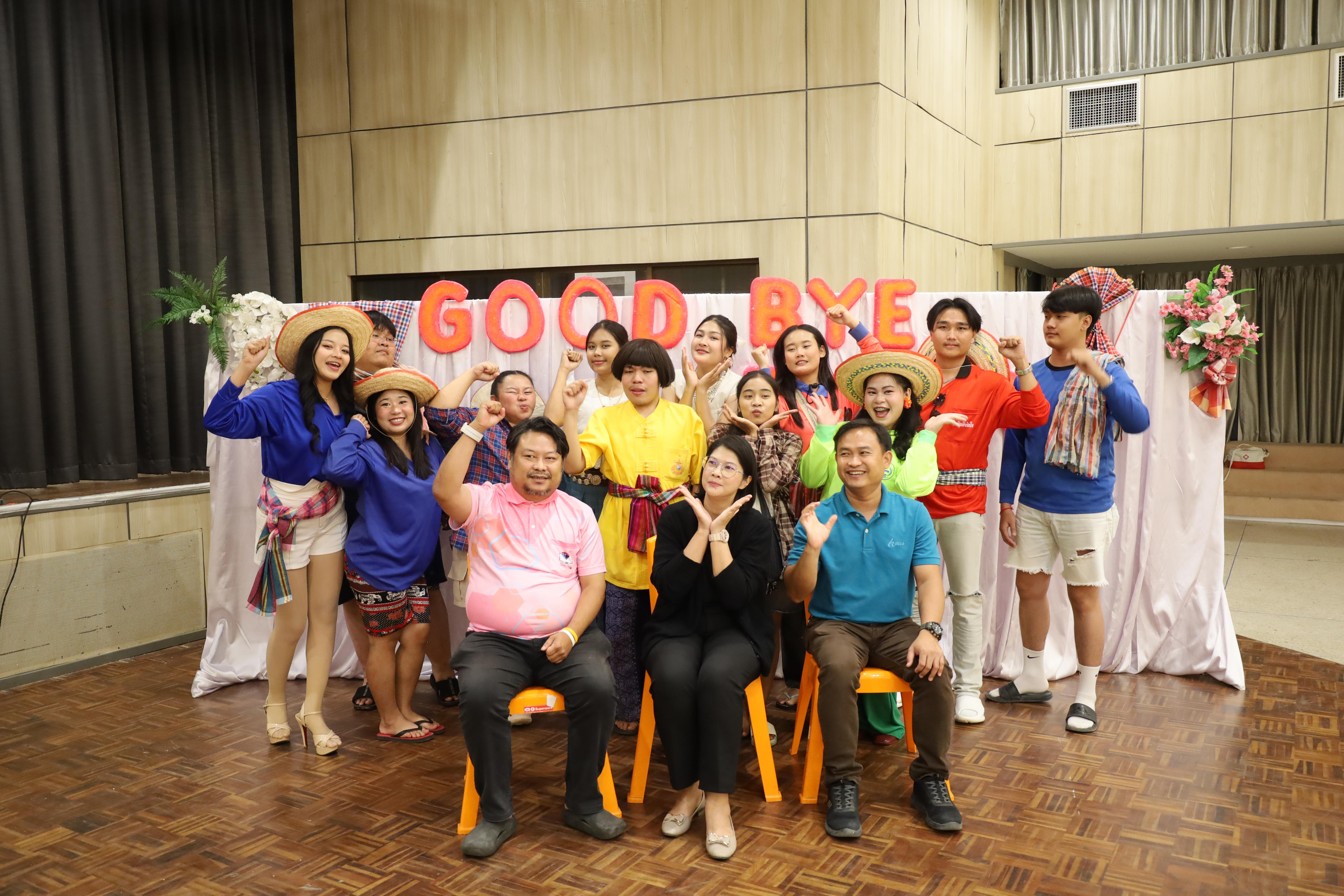 216. งานกิจกรรม Good Bye Senior