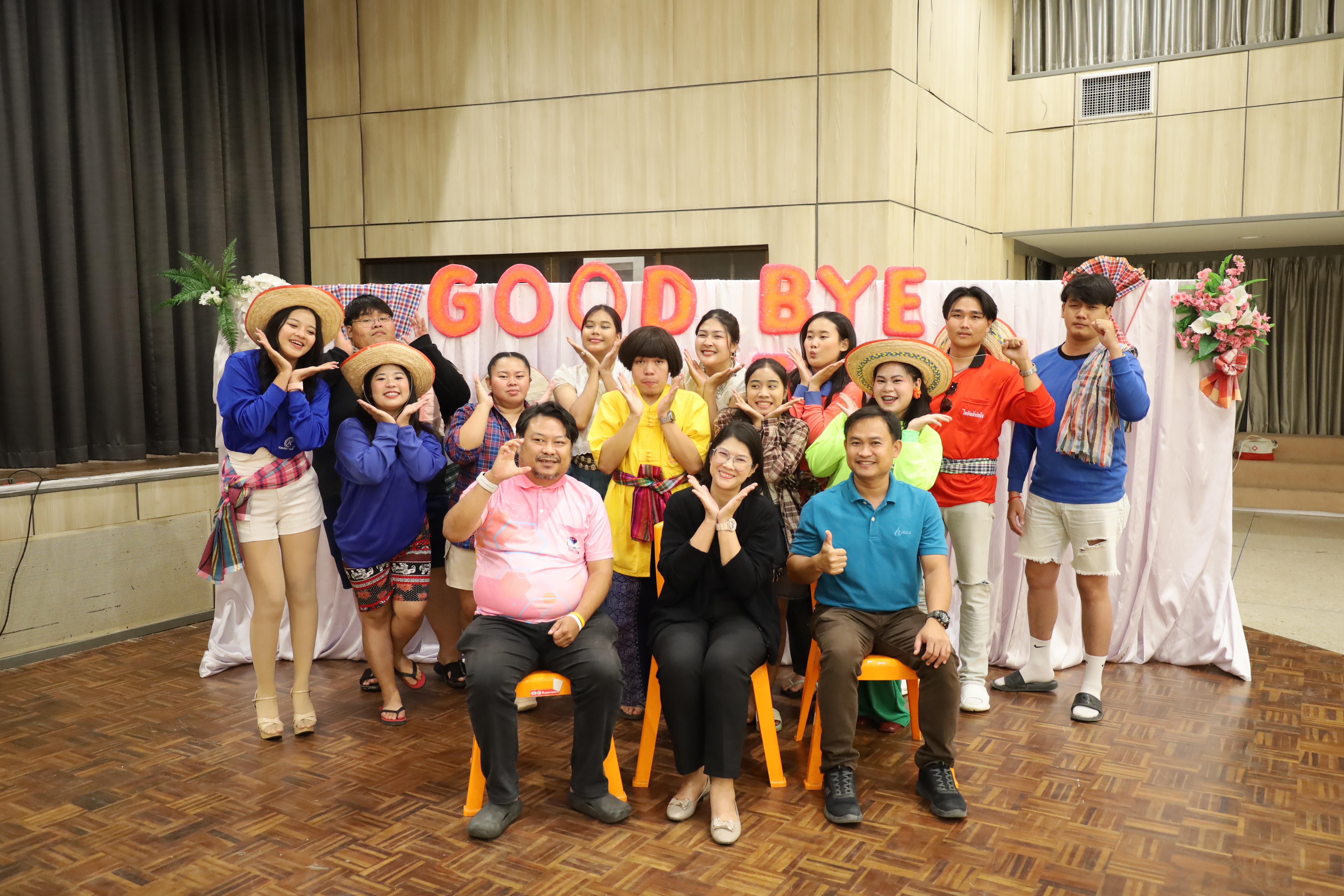 217. งานกิจกรรม Good Bye Senior