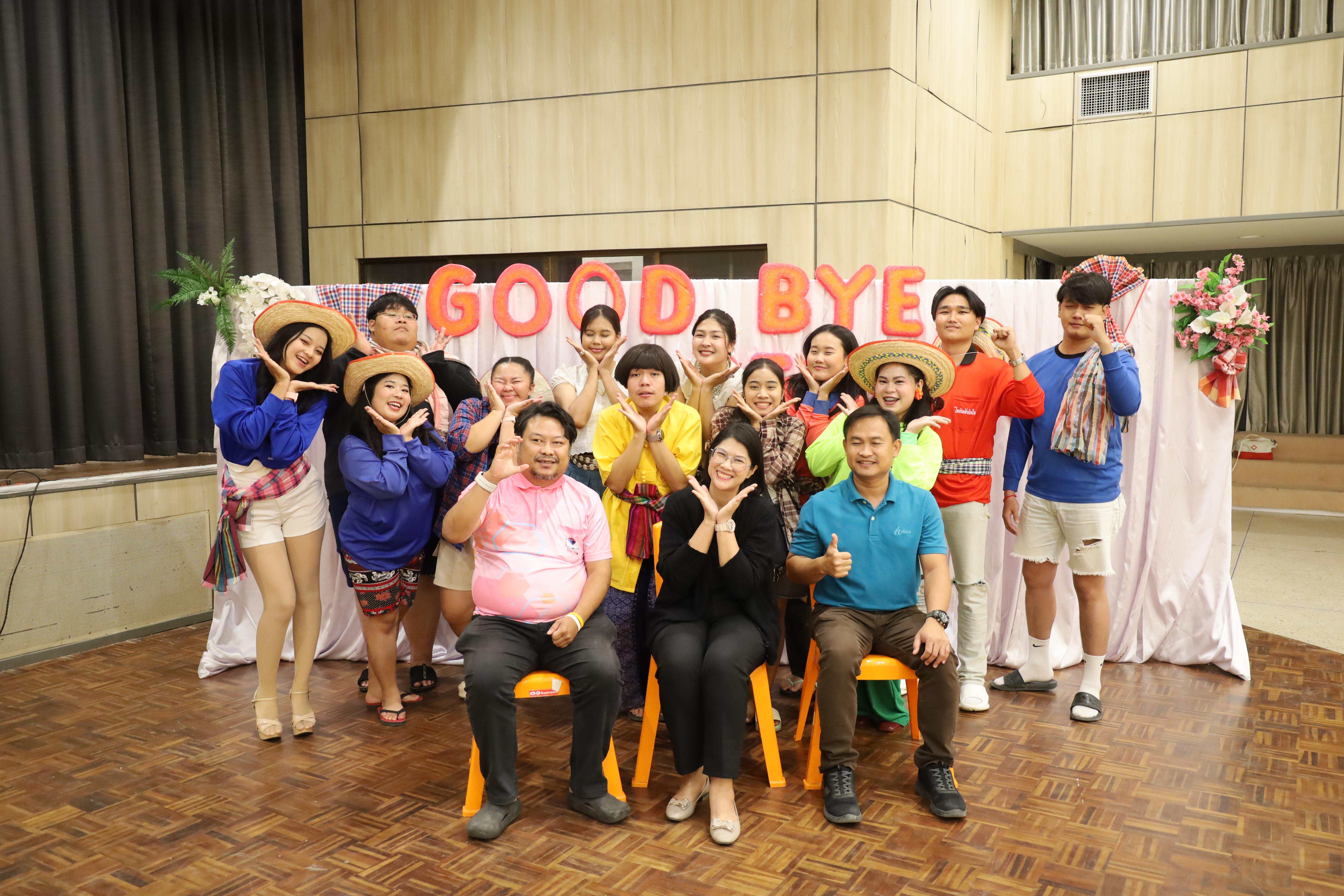 219. งานกิจกรรม Good Bye Senior