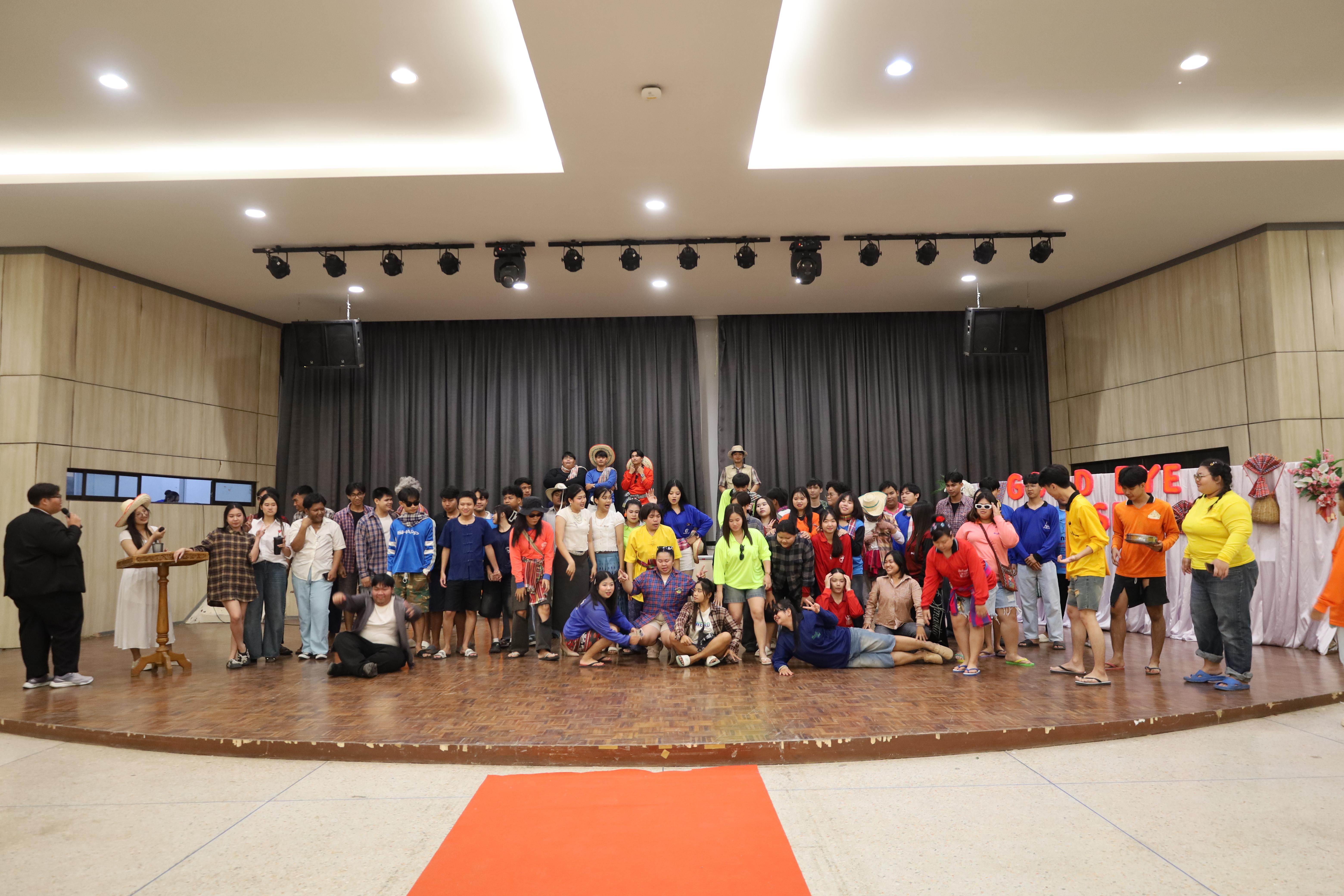 งานกิจกรรม Good Bye Senior