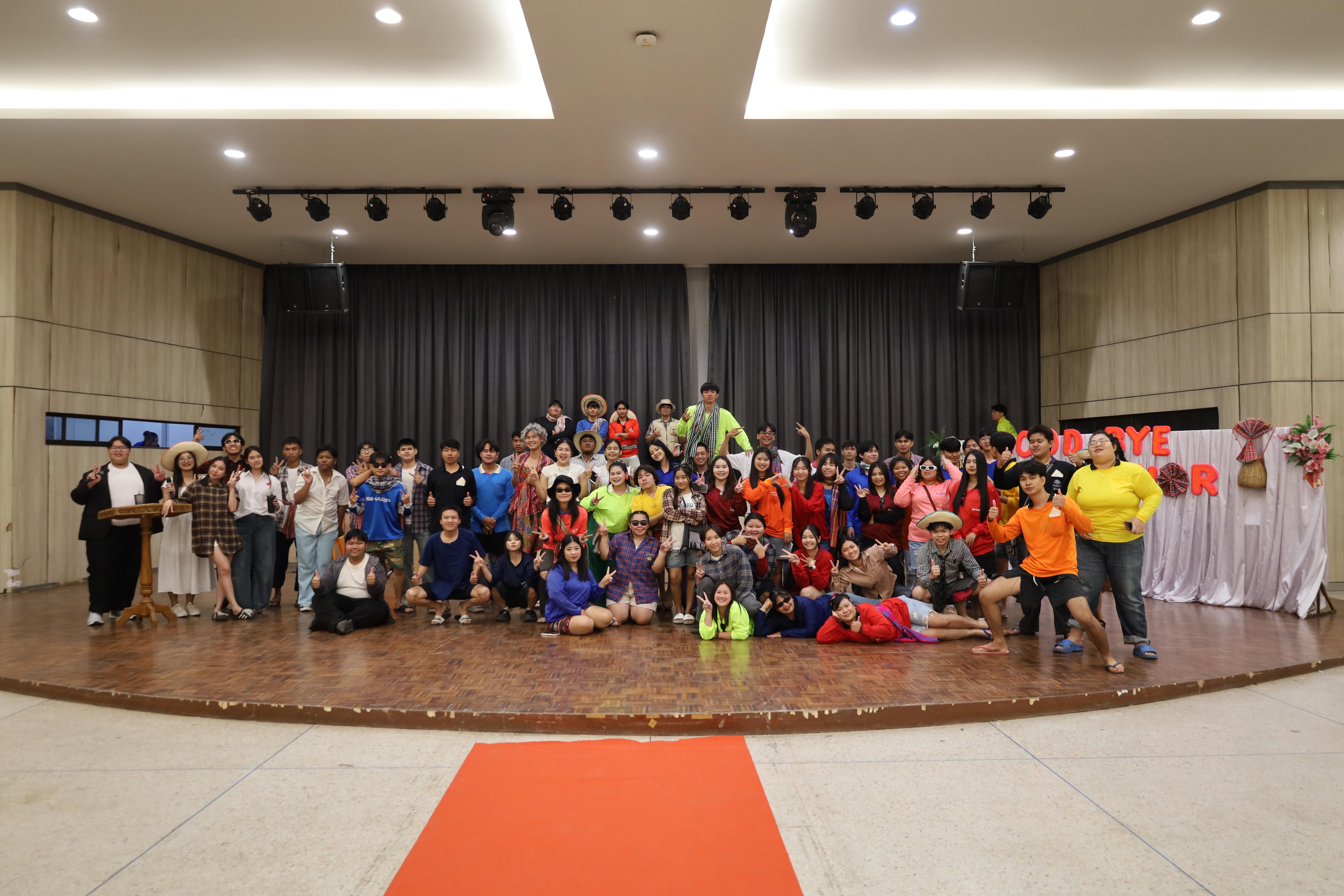 253. งานกิจกรรม Good Bye Senior