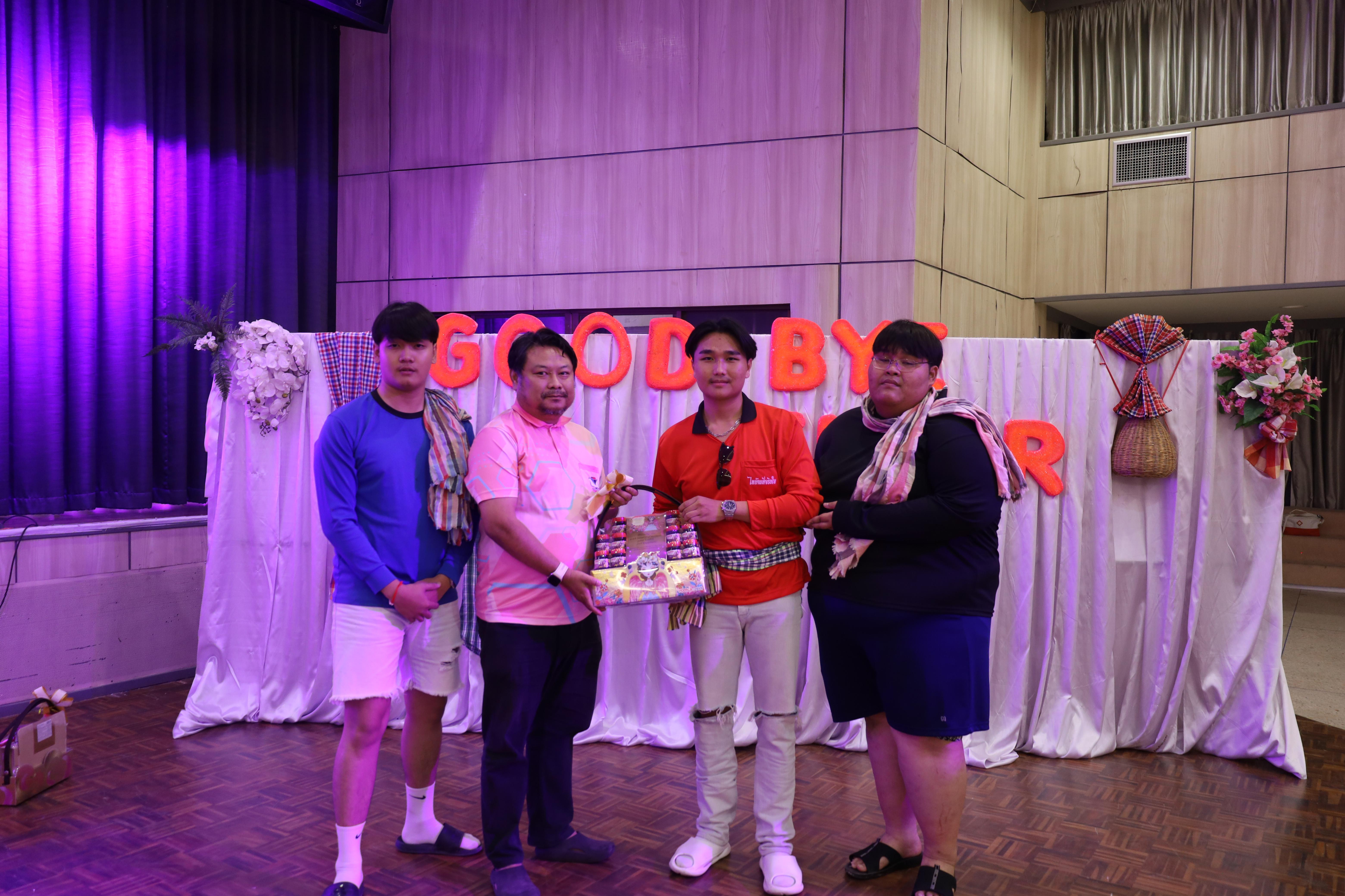 255. งานกิจกรรม Good Bye Senior