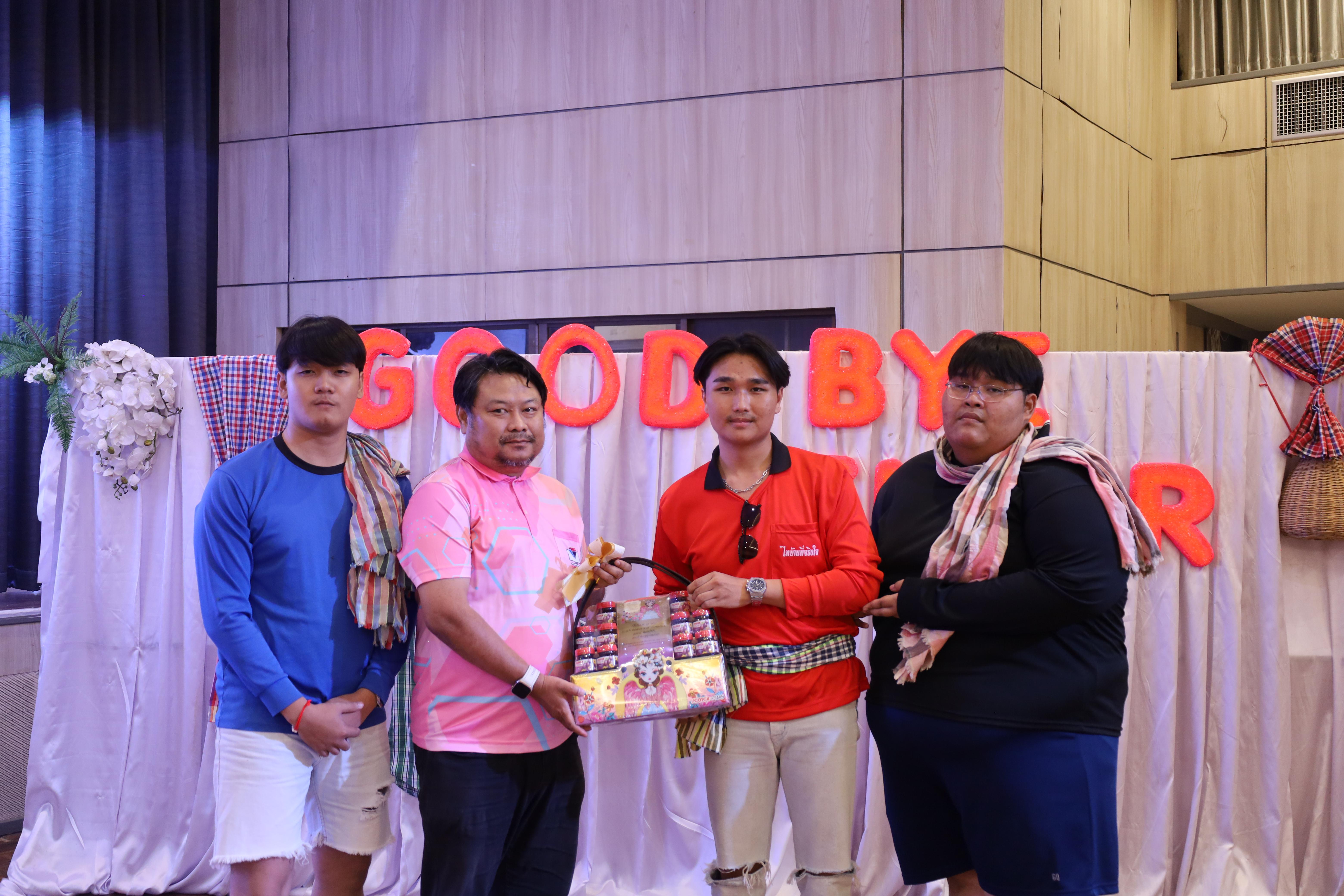 256. งานกิจกรรม Good Bye Senior