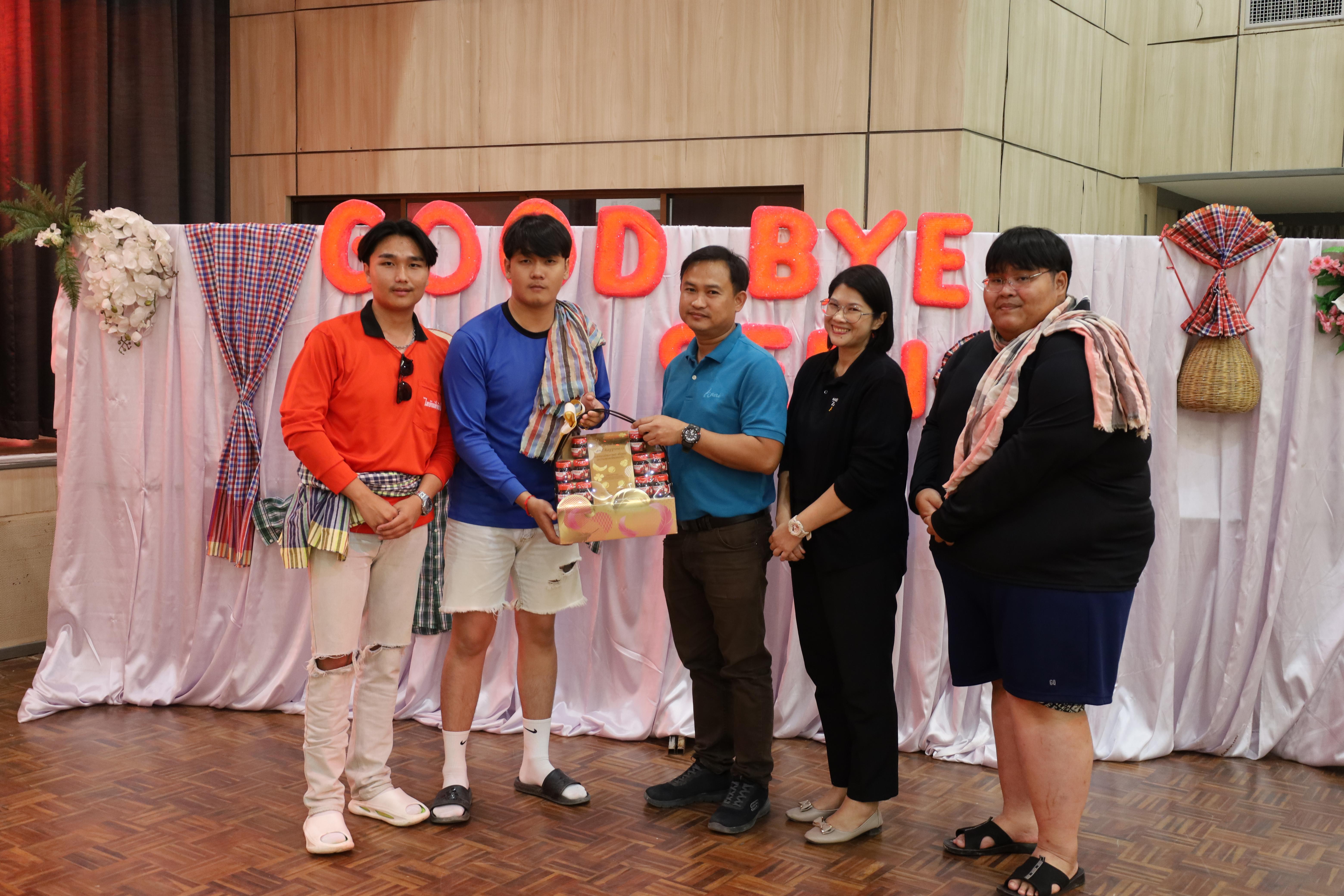 257. งานกิจกรรม Good Bye Senior