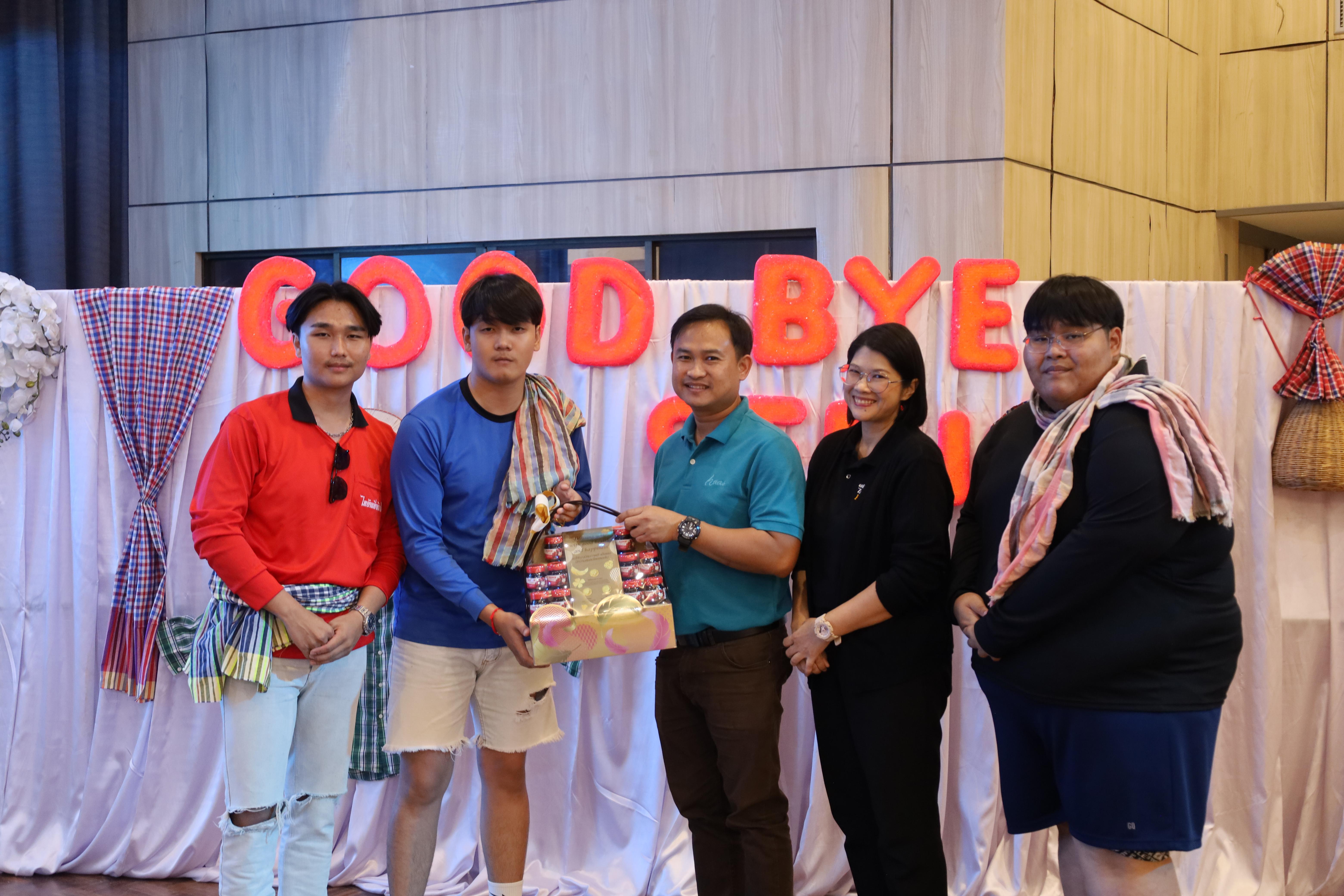 258. งานกิจกรรม Good Bye Senior