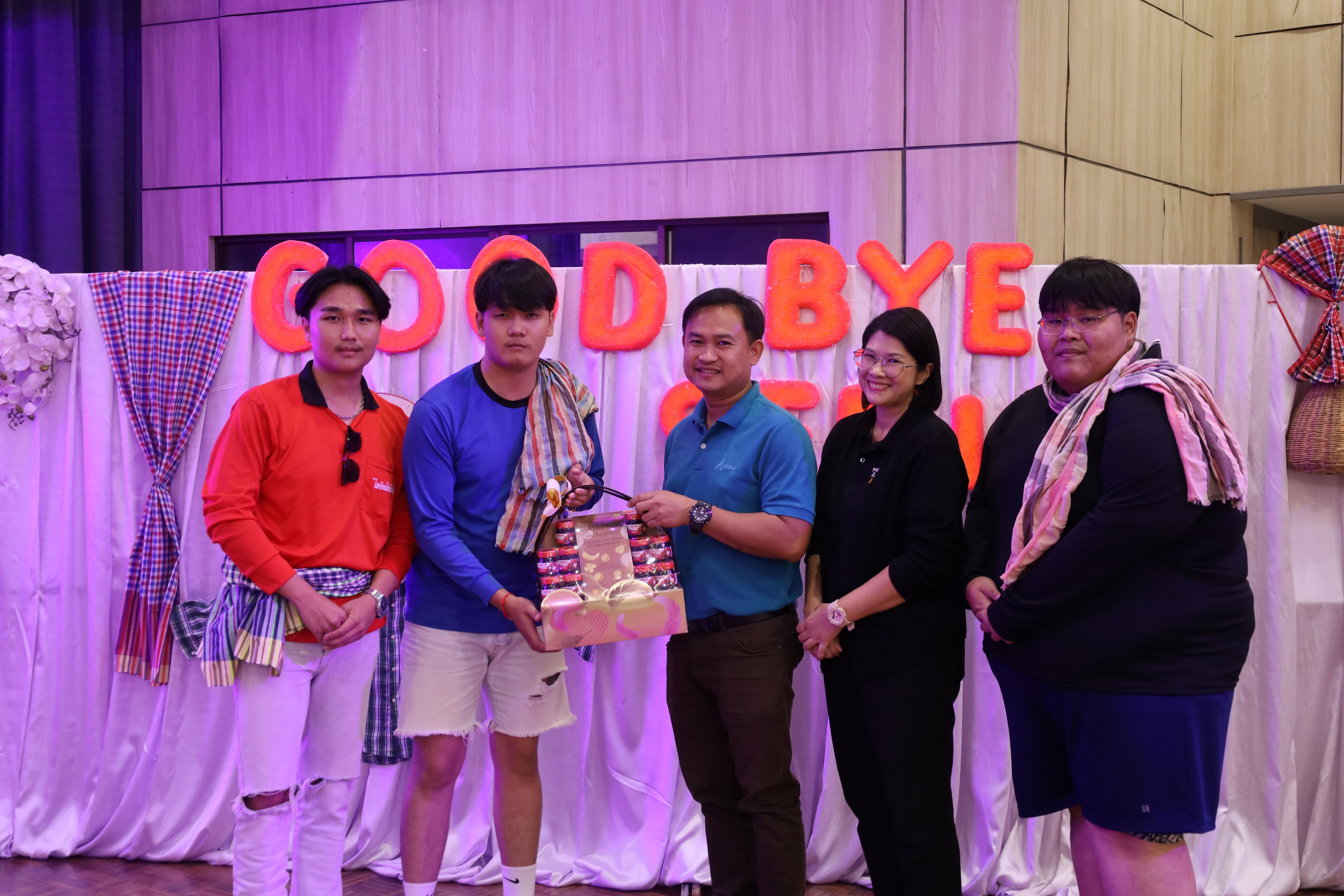 259. งานกิจกรรม Good Bye Senior