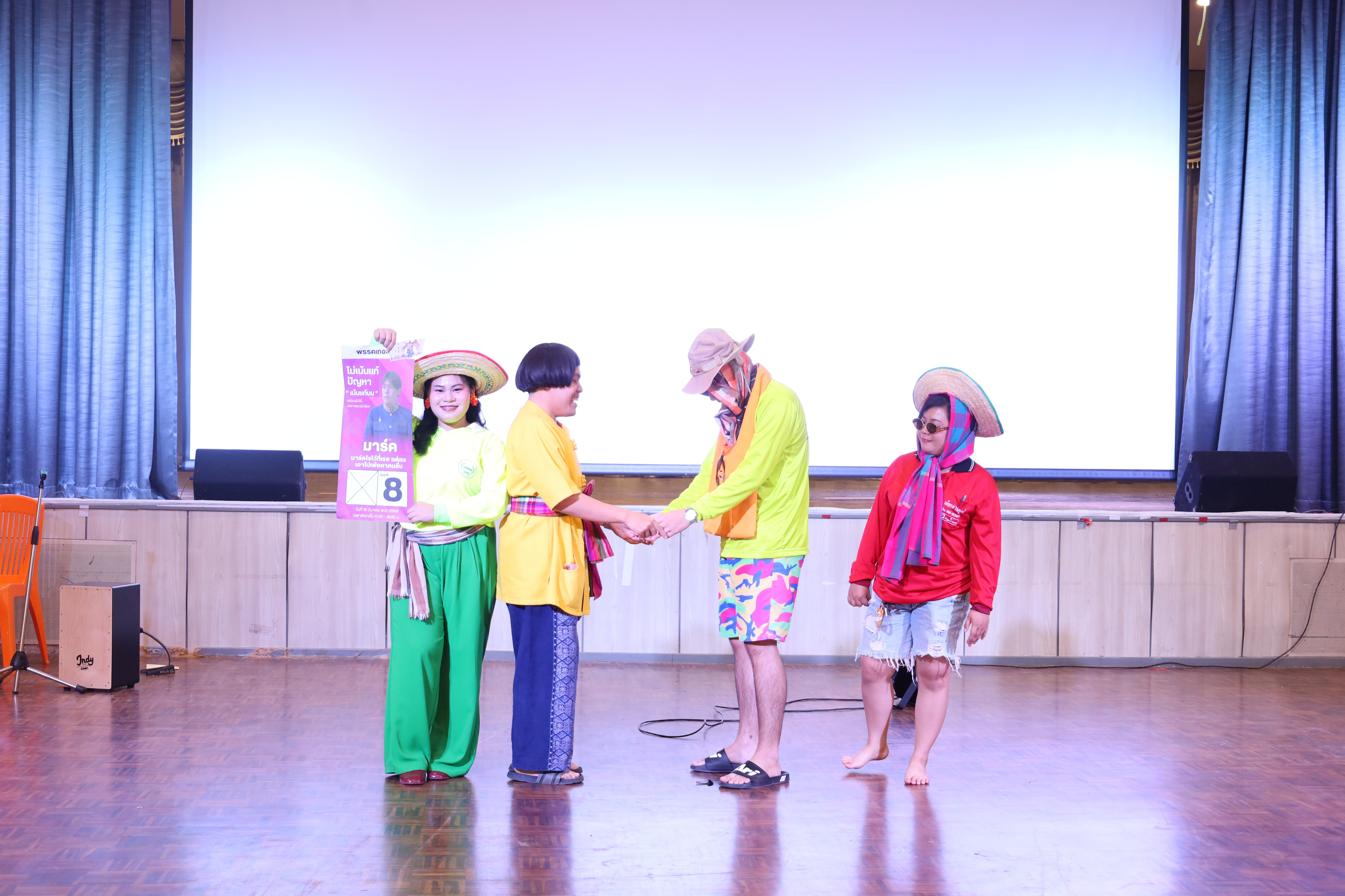 264. งานกิจกรรม Good Bye Senior