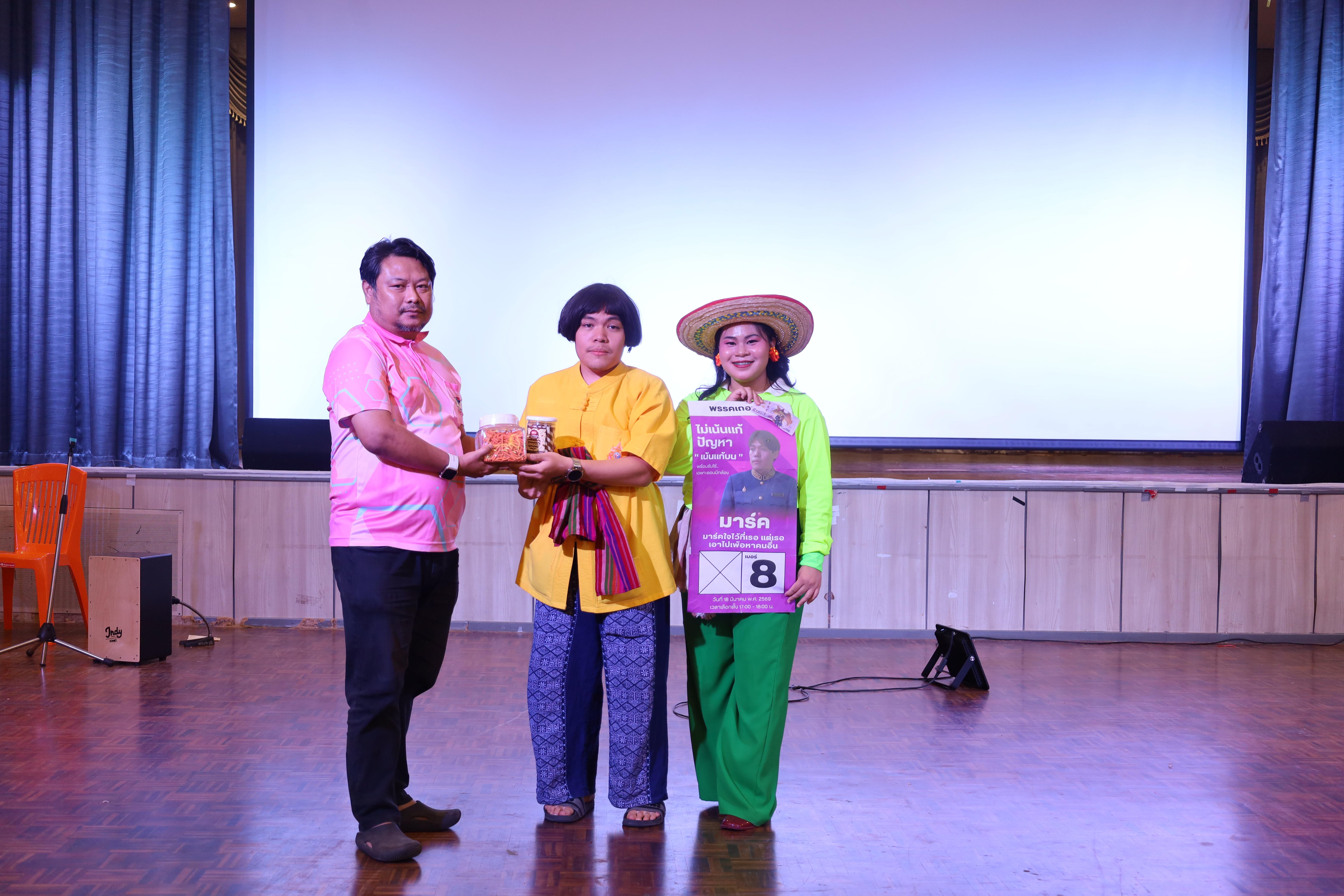 267. งานกิจกรรม Good Bye Senior