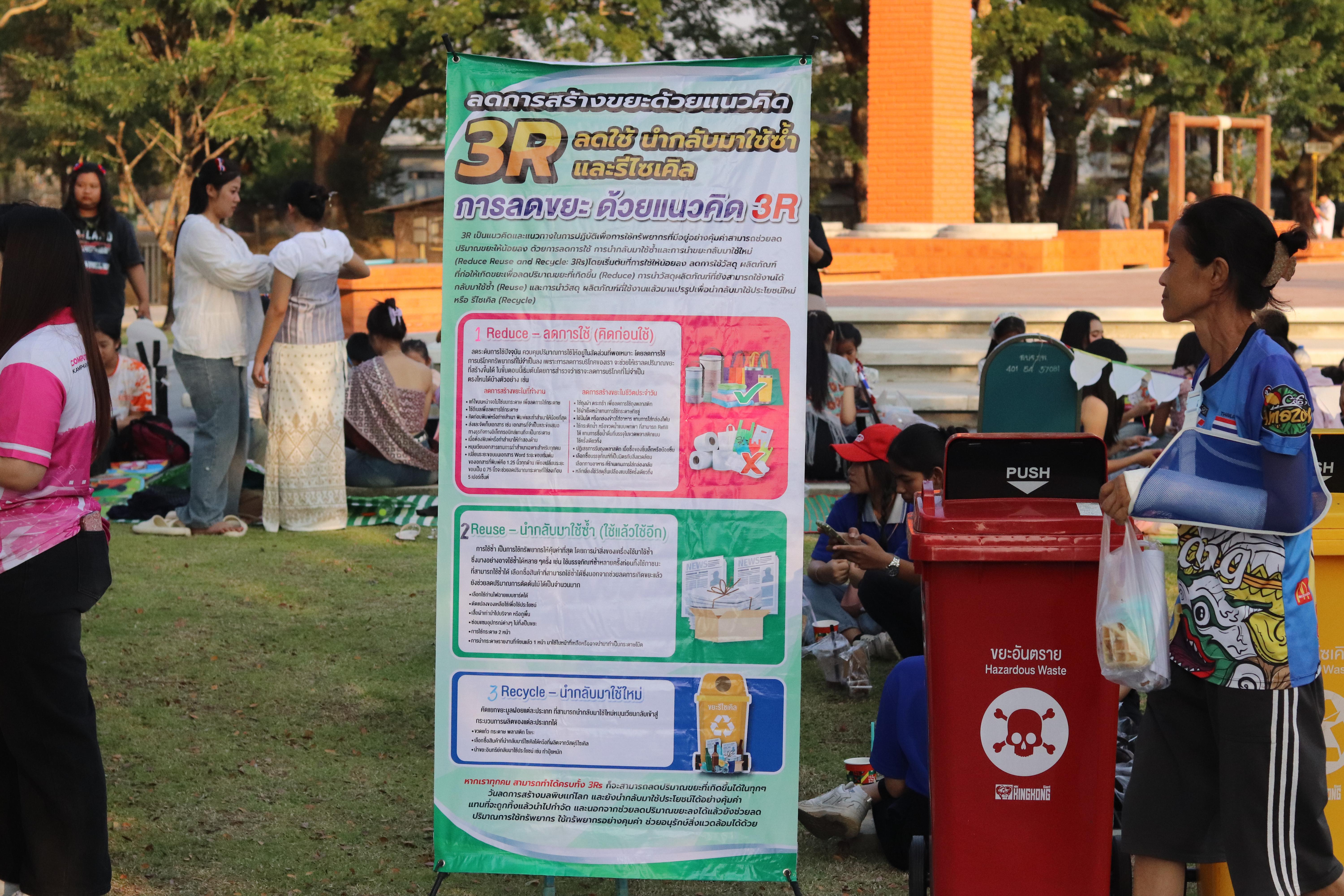 43. งานศิลปในสวนครั้งที่23