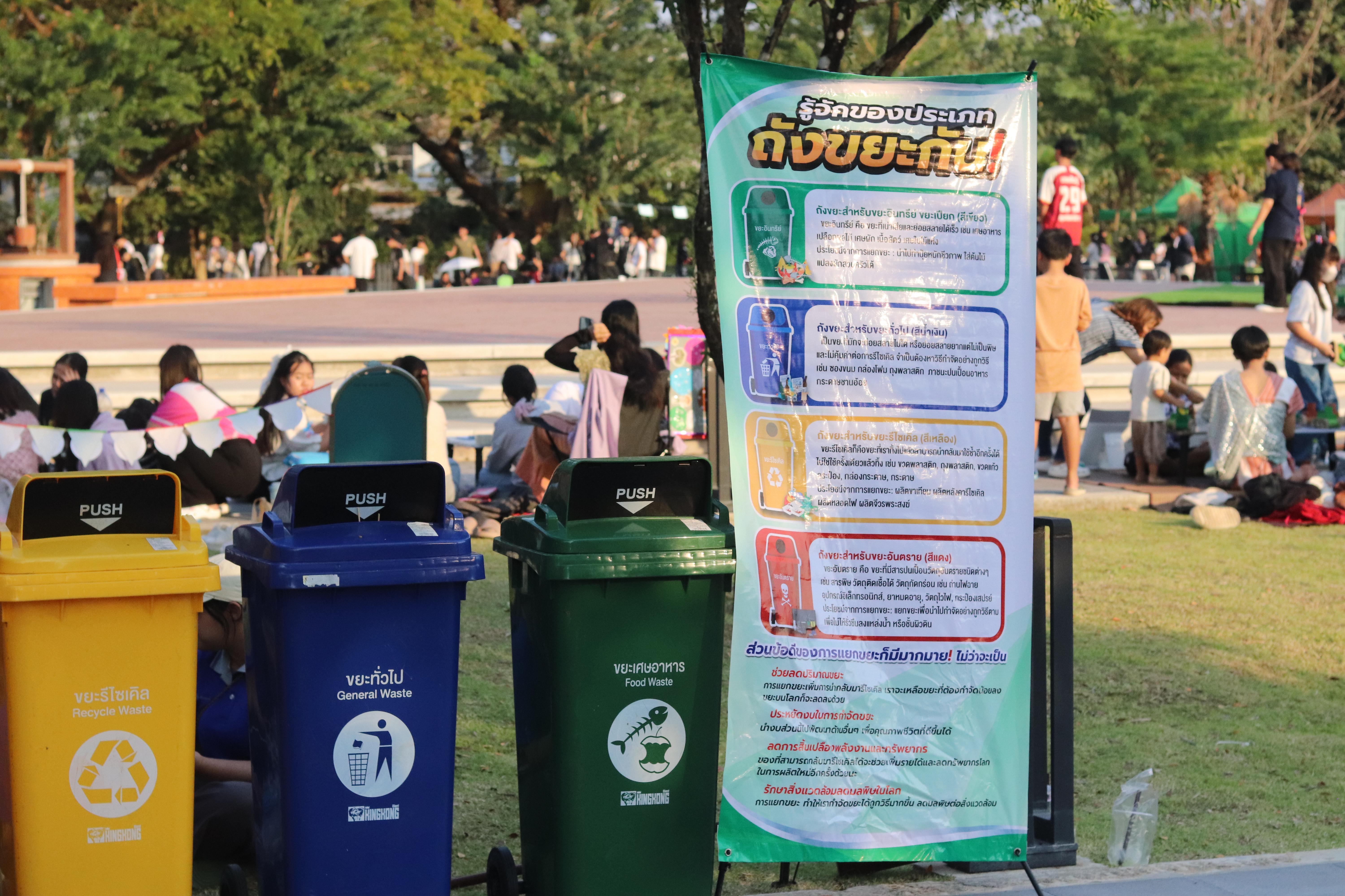 44. งานศิลปในสวนครั้งที่23