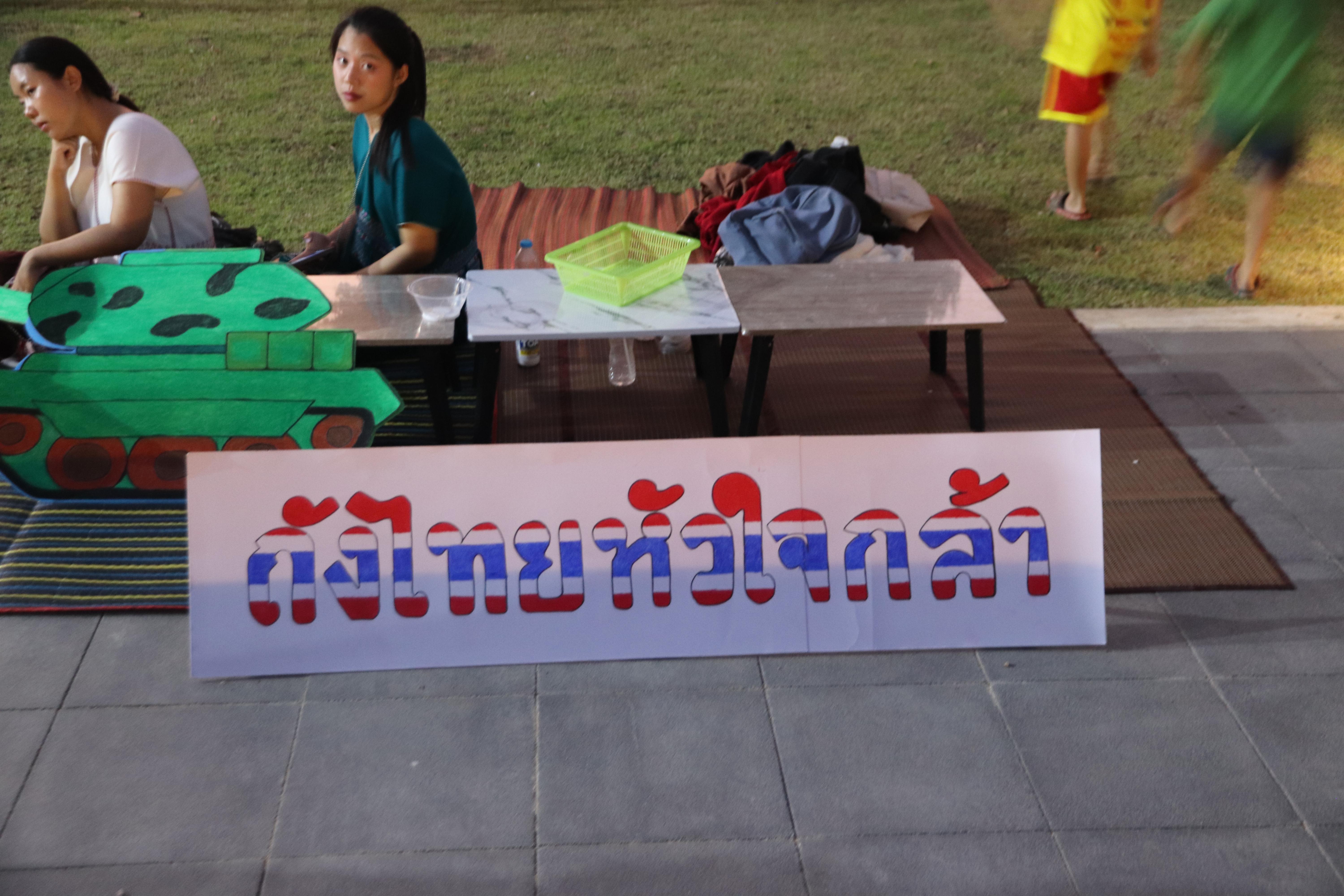 104. งานศิลปในสวนครั้งที่23