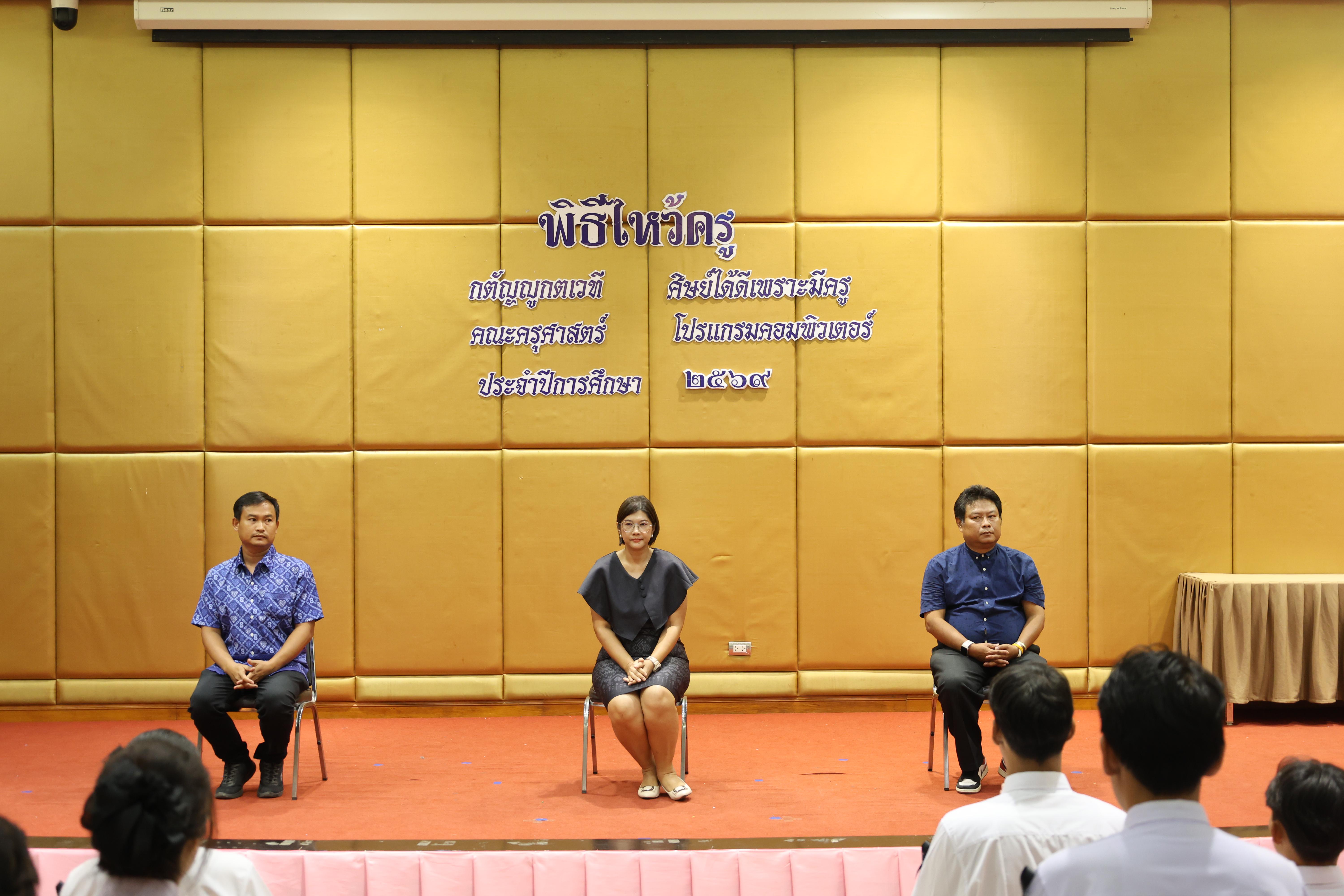 22. ไหว้ครูโปรแกรมวิชาคอมพิวตอร์และพิธีมอบโบว์ให้กับนักศึกษาใหม่ประจำปี 2569