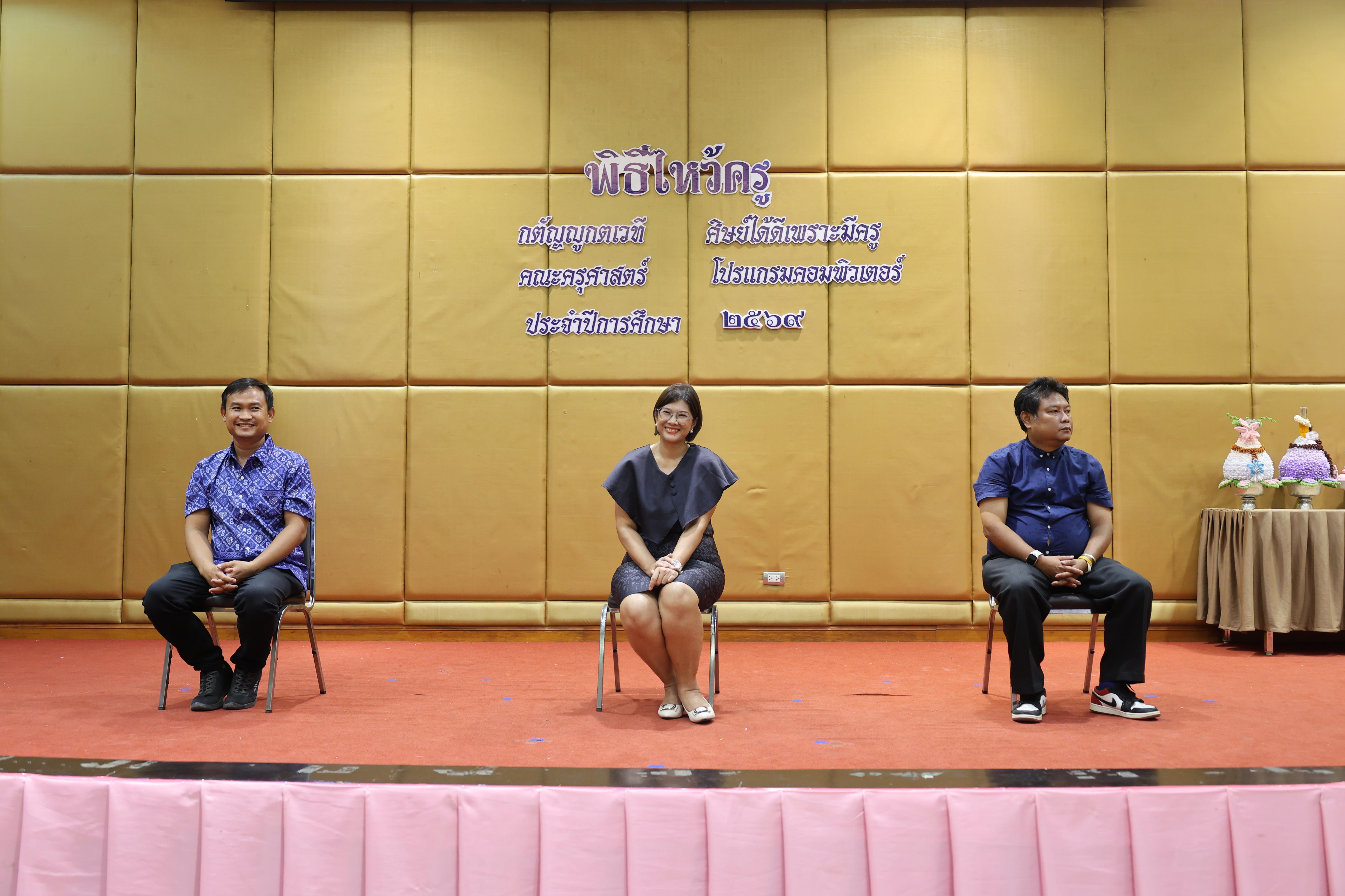 88. ไหว้ครูโปรแกรมวิชาคอมพิวตอร์และพิธีมอบโบว์ให้กับนักศึกษาใหม่ประจำปี 2569