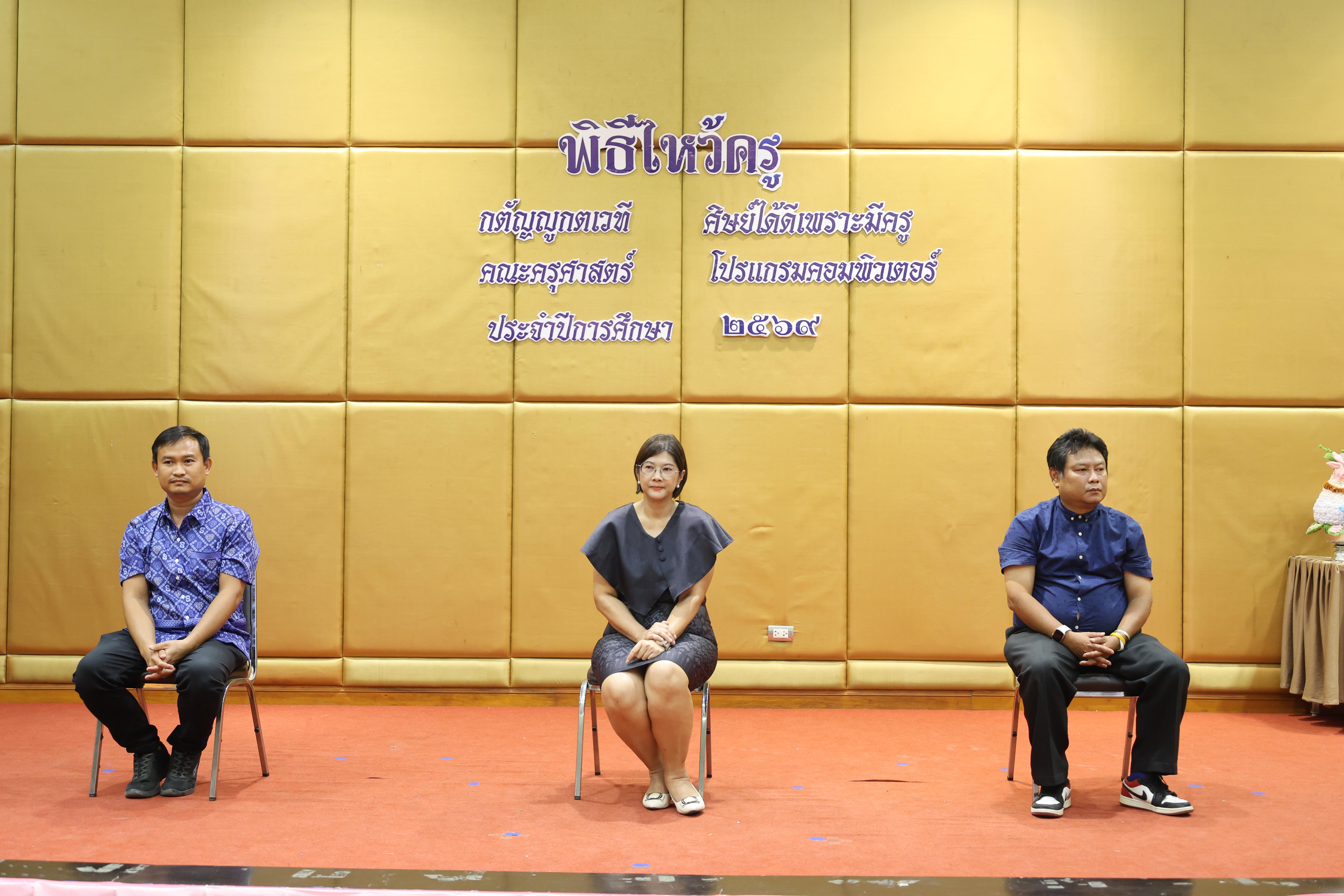 93. ไหว้ครูโปรแกรมวิชาคอมพิวตอร์และพิธีมอบโบว์ให้กับนักศึกษาใหม่ประจำปี 2569