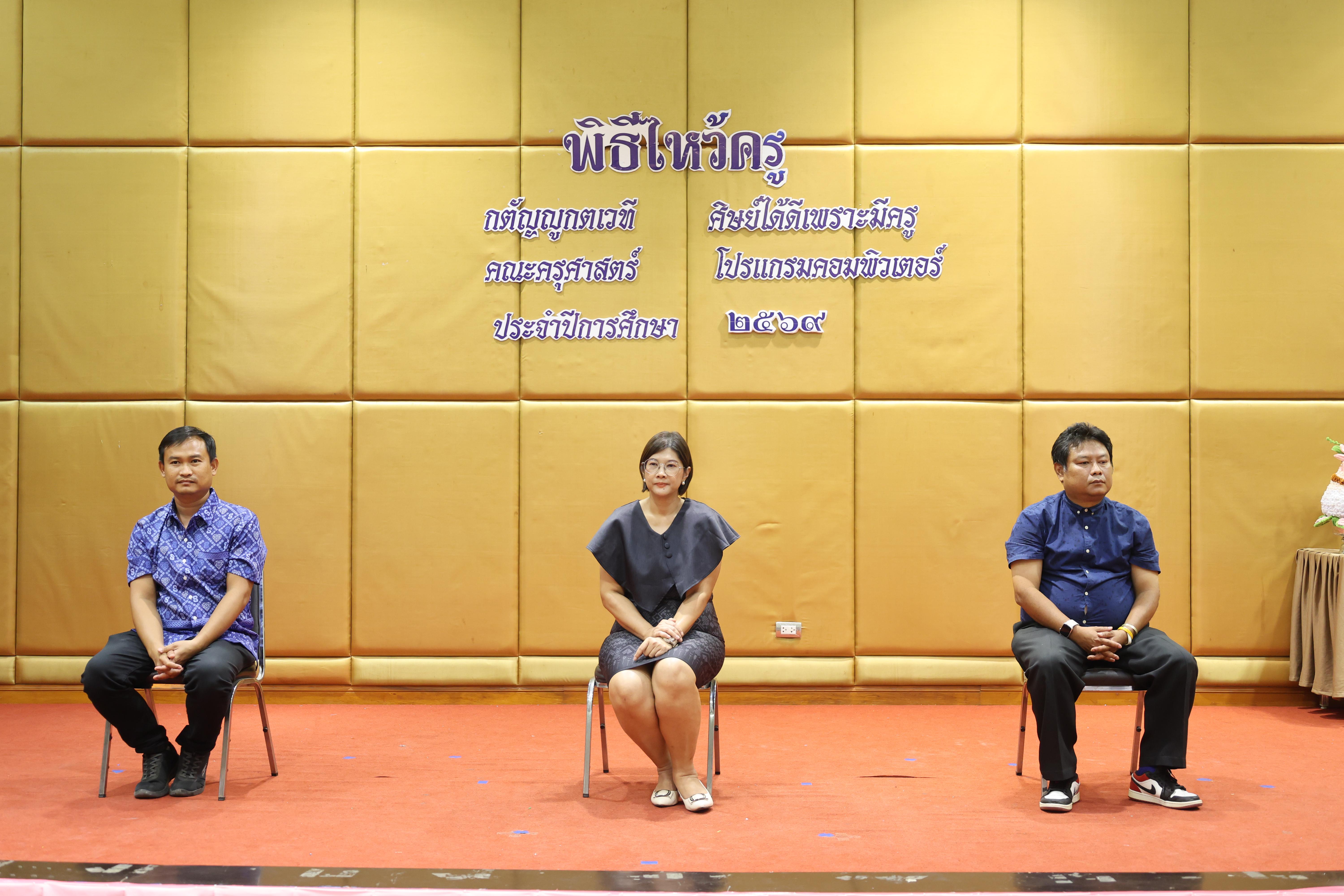 94. ไหว้ครูโปรแกรมวิชาคอมพิวตอร์และพิธีมอบโบว์ให้กับนักศึกษาใหม่ประจำปี 2569