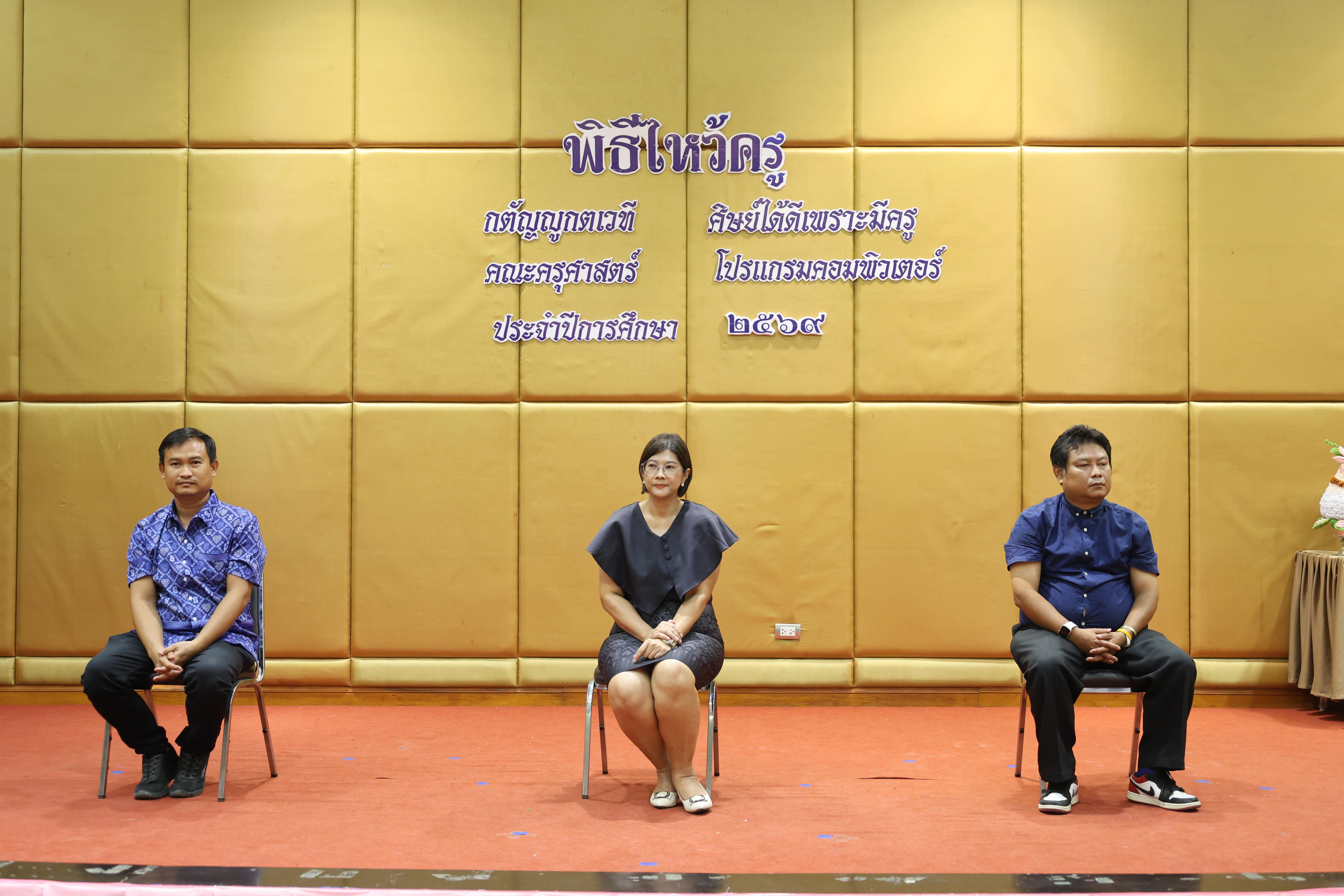 95. ไหว้ครูโปรแกรมวิชาคอมพิวตอร์และพิธีมอบโบว์ให้กับนักศึกษาใหม่ประจำปี 2569
