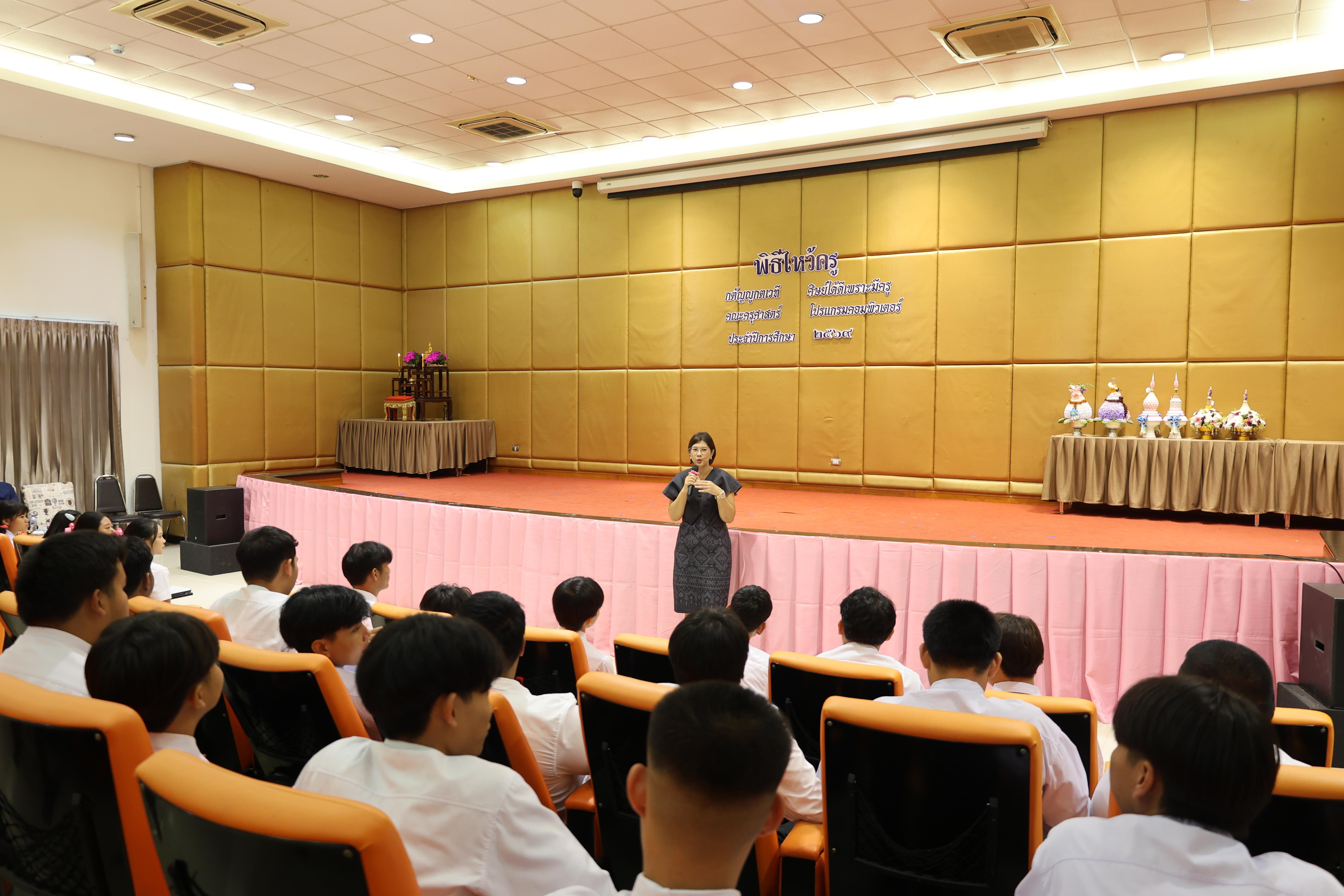 124. ไหว้ครูโปรแกรมวิชาคอมพิวตอร์และพิธีมอบโบว์ให้กับนักศึกษาใหม่ประจำปี 2569