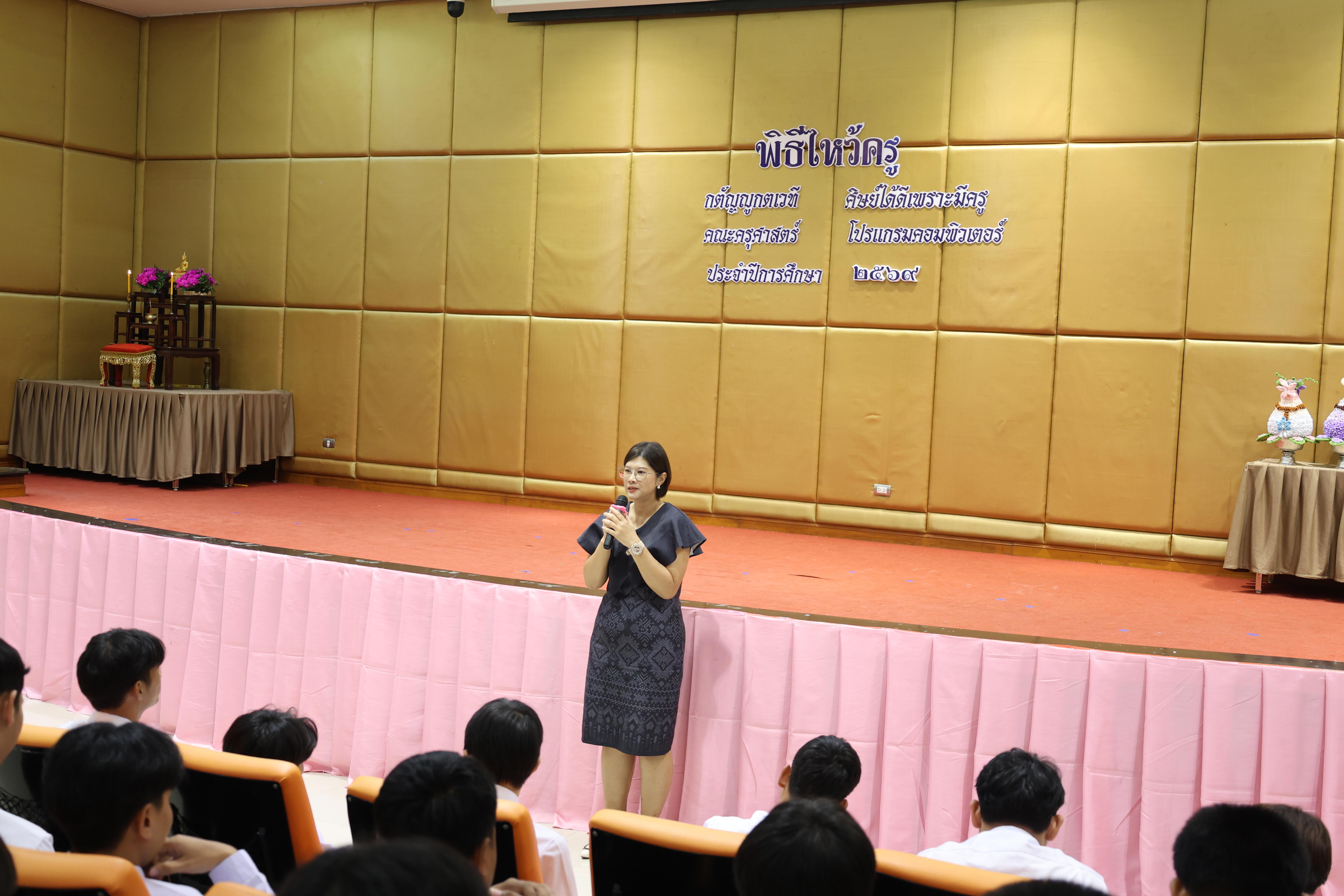 126. ไหว้ครูโปรแกรมวิชาคอมพิวตอร์และพิธีมอบโบว์ให้กับนักศึกษาใหม่ประจำปี 2569