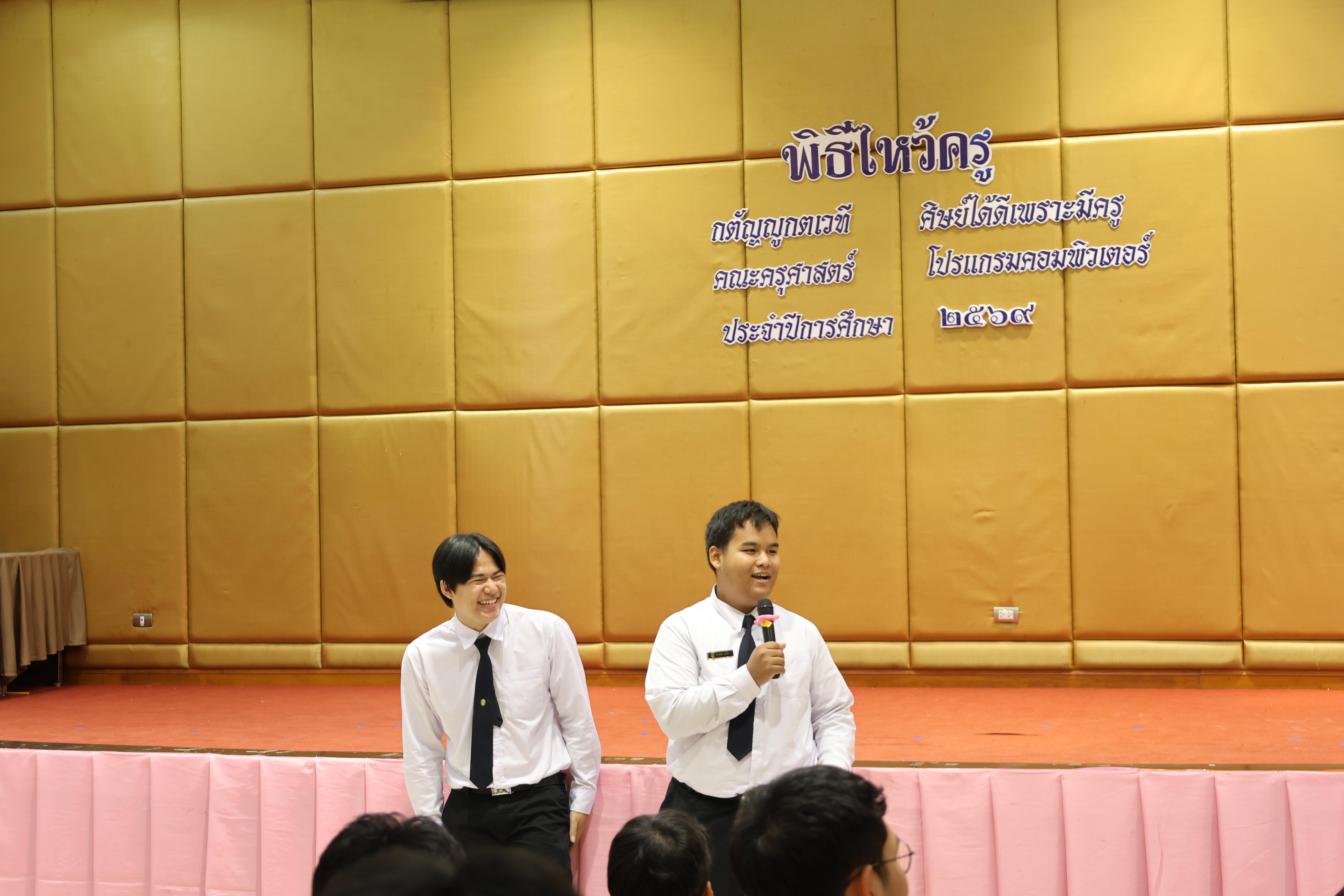 132. ไหว้ครูโปรแกรมวิชาคอมพิวตอร์และพิธีมอบโบว์ให้กับนักศึกษาใหม่ประจำปี 2569