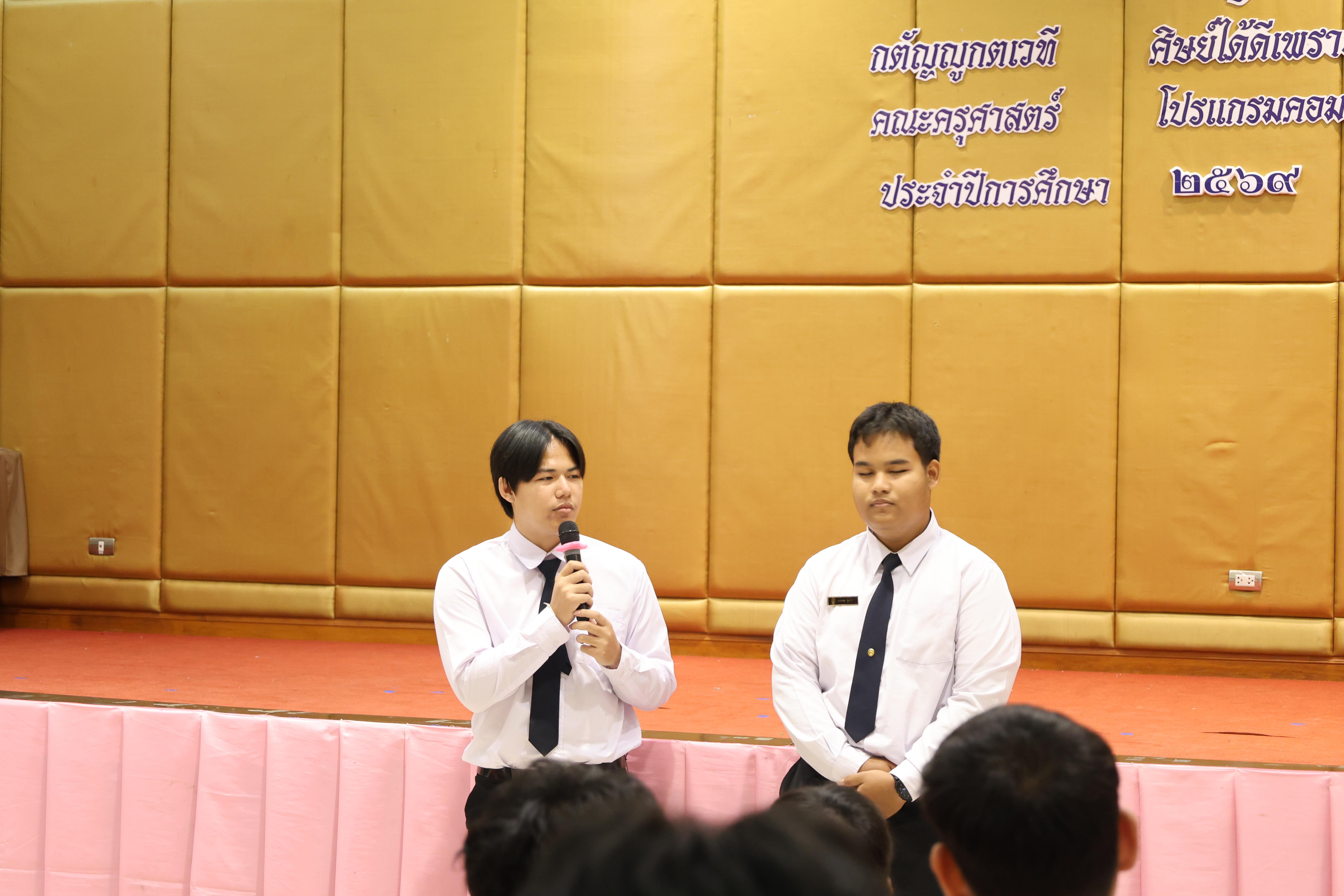 133. ไหว้ครูโปรแกรมวิชาคอมพิวตอร์และพิธีมอบโบว์ให้กับนักศึกษาใหม่ประจำปี 2569